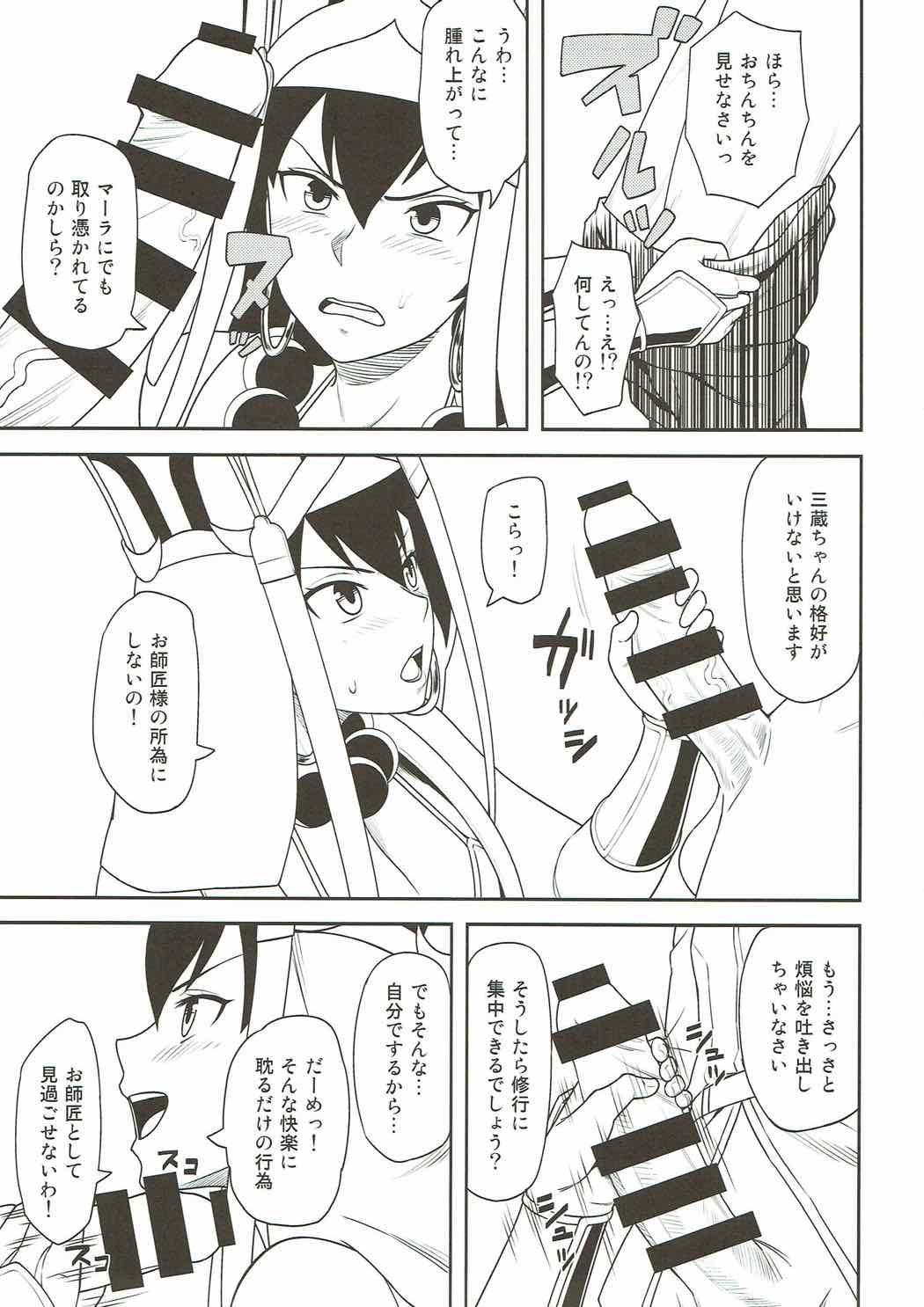 Pantyhose Sanzou-chan to Shugyou Seikatsu - Fate grand order Boy - Page 4