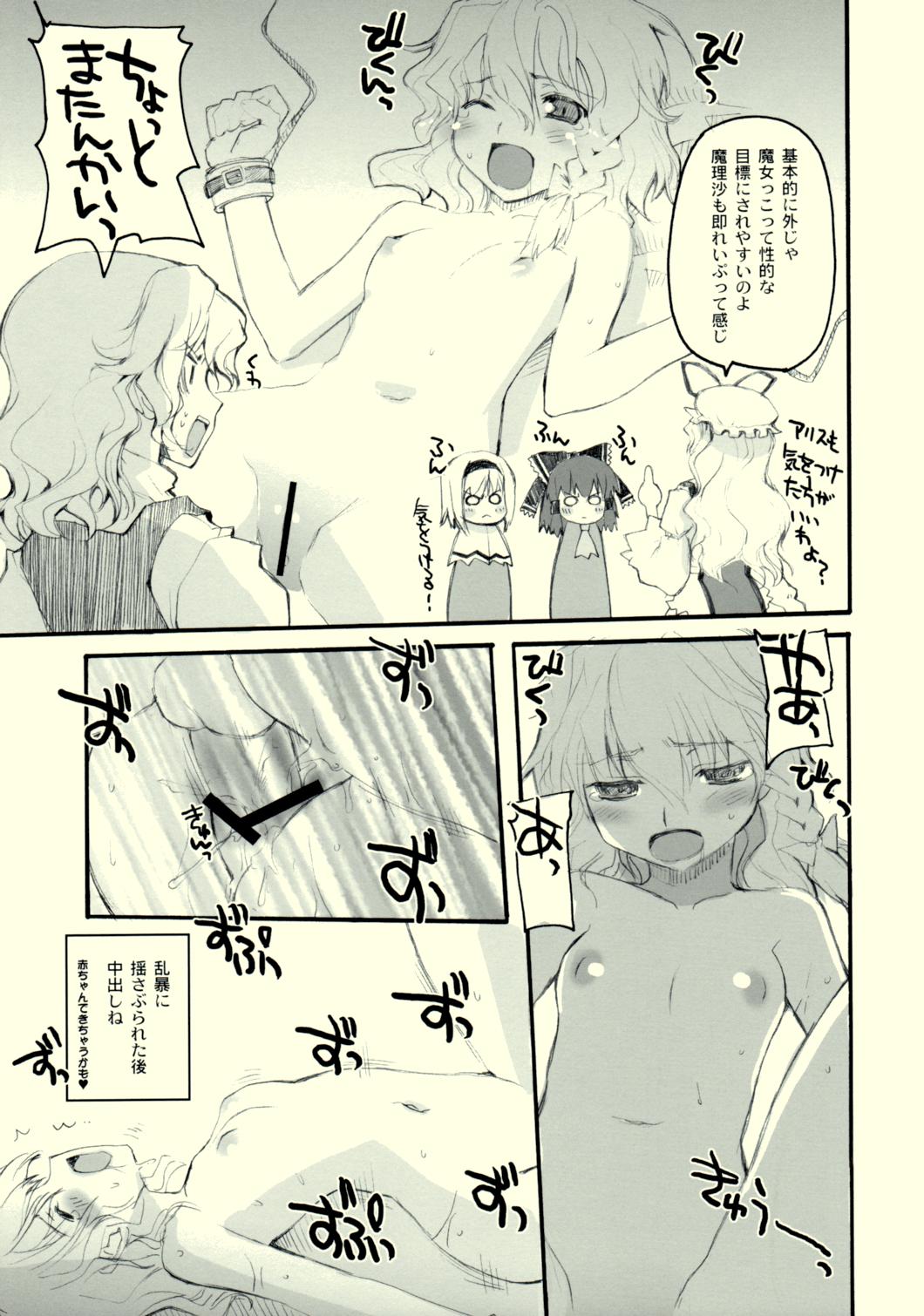 Follando LET ME TAKE YOU HOME TONIGHT! - Touhou project Gay Fuck - Page 13