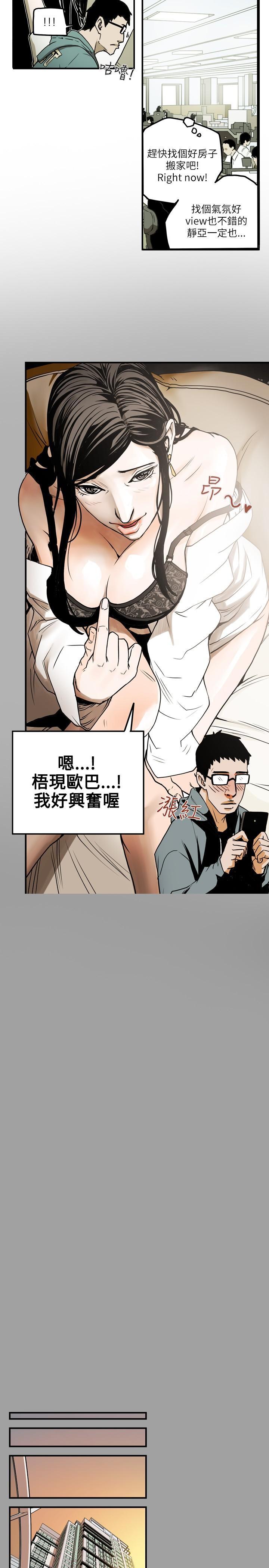 Honey trap 甜蜜陷阱 ch.8-13 79