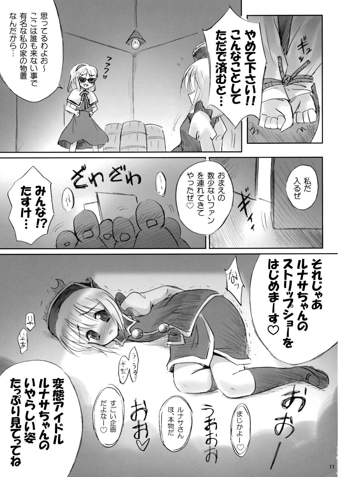 Amature Porn IDOLMASTER - Touhou project Facial - Page 10