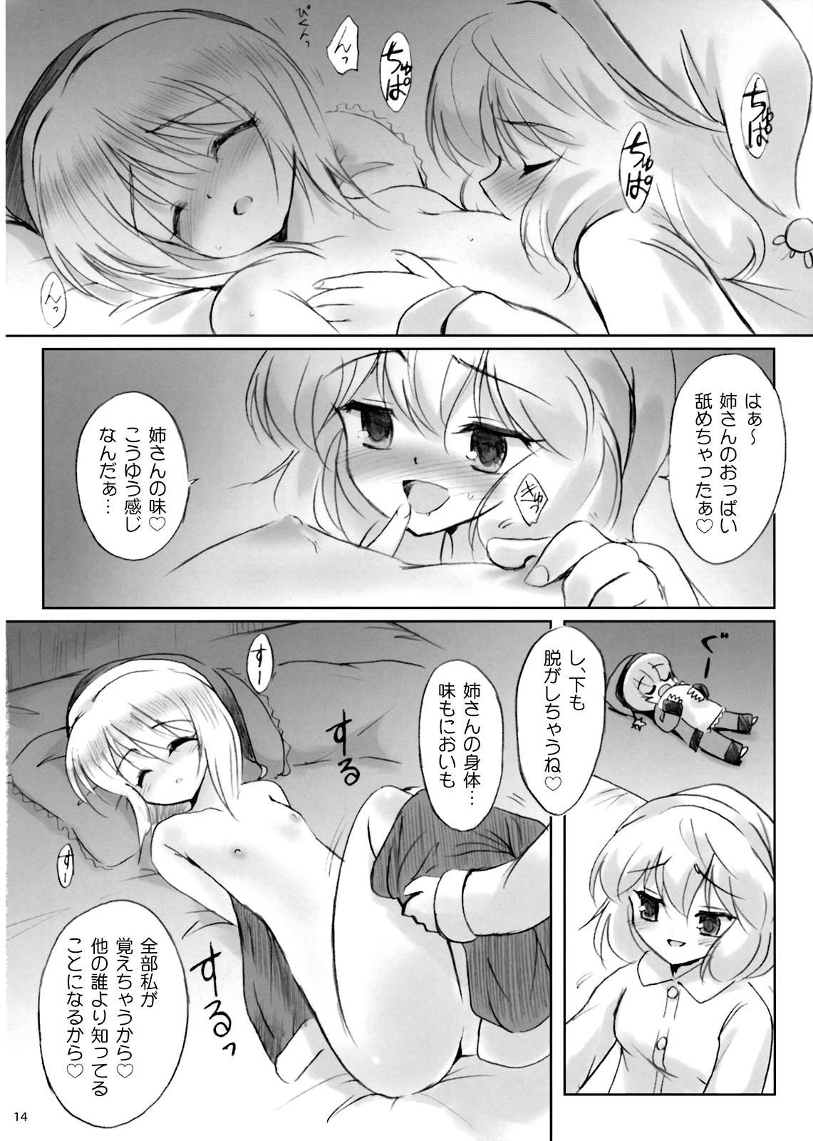 Private Sex IDOLMASTER - Touhou project From - Page 13