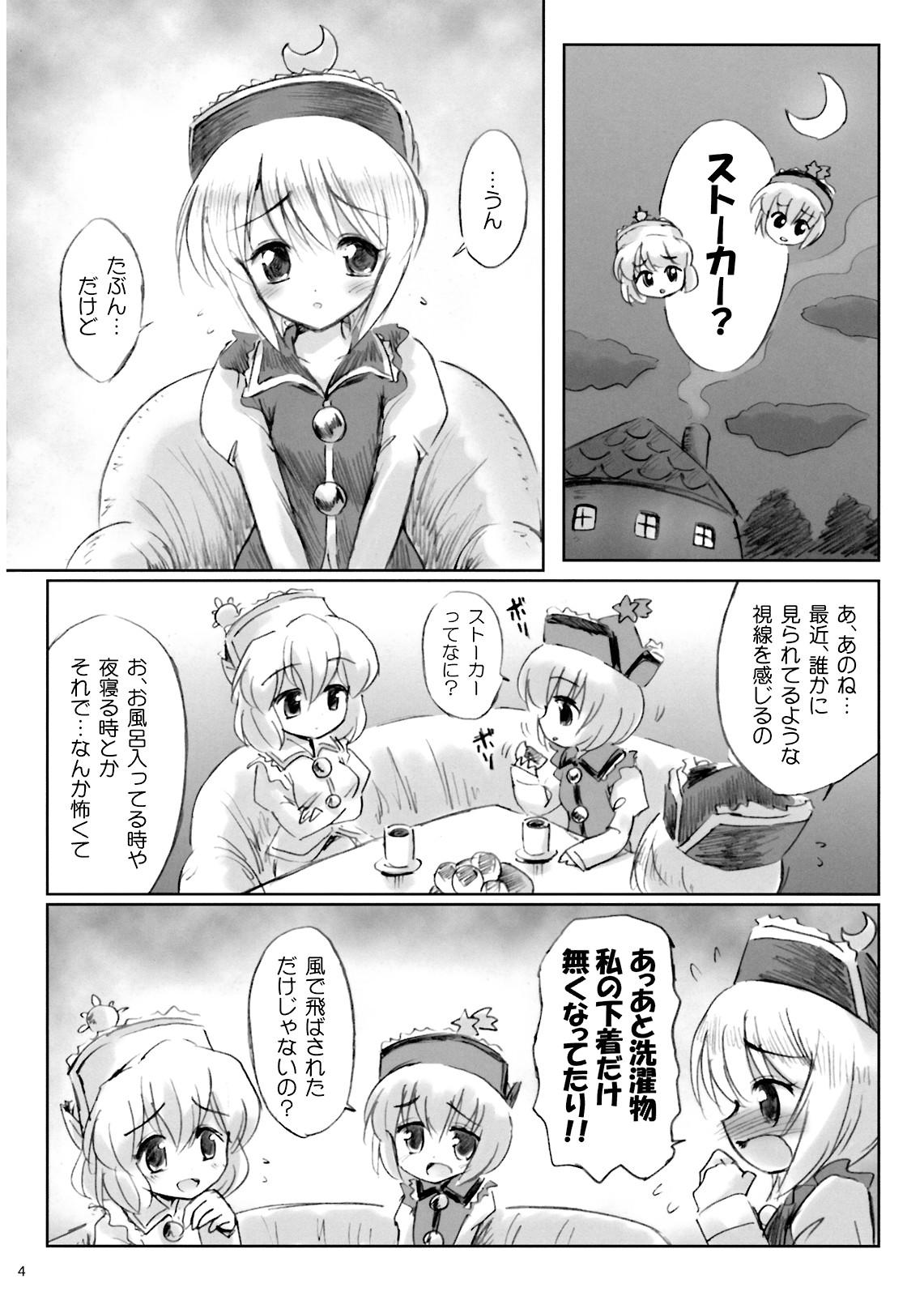 Realamateur IDOLMASTER - Touhou project Fingers - Page 3