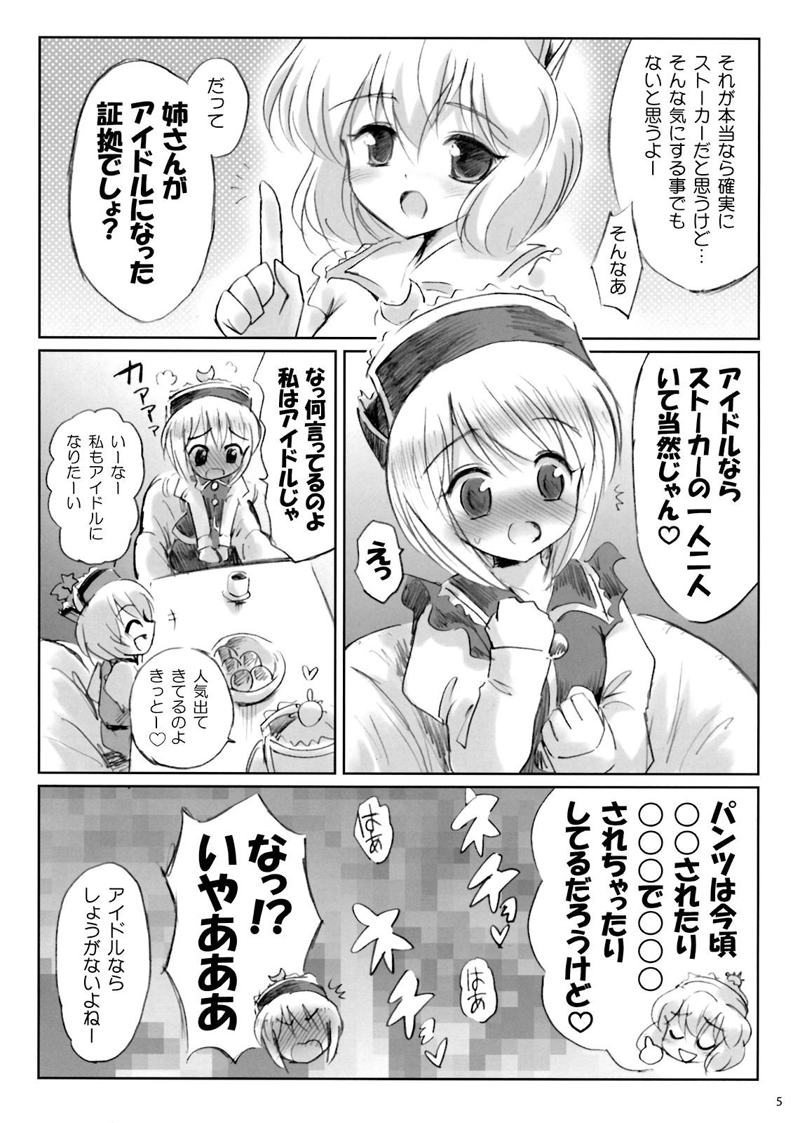 Amature Porn IDOLMASTER - Touhou project Facial - Page 4