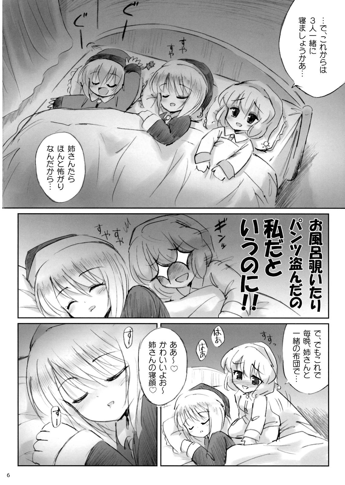 Cheerleader IDOLMASTER - Touhou project Pretty - Page 5