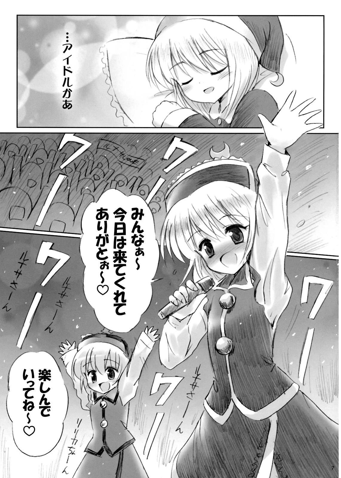 Humiliation Pov IDOLMASTER - Touhou project Cum Inside - Page 6