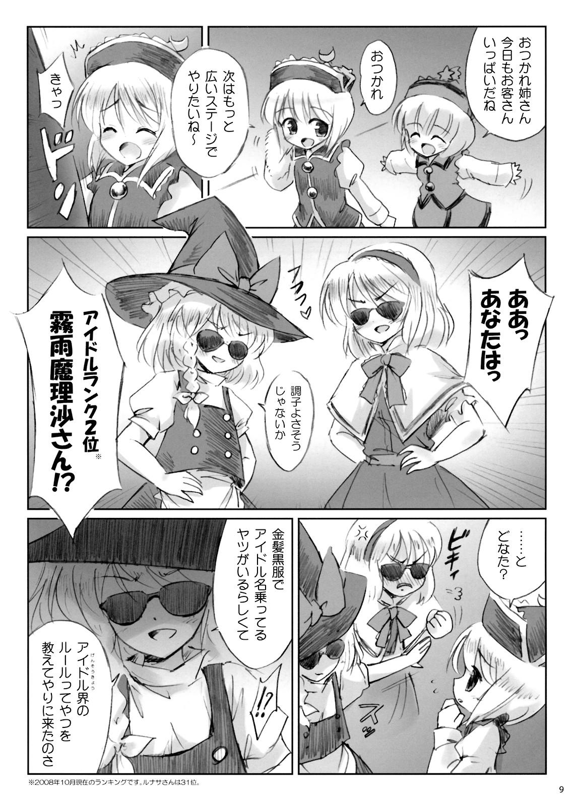 Whores IDOLMASTER - Touhou project Tit - Page 8