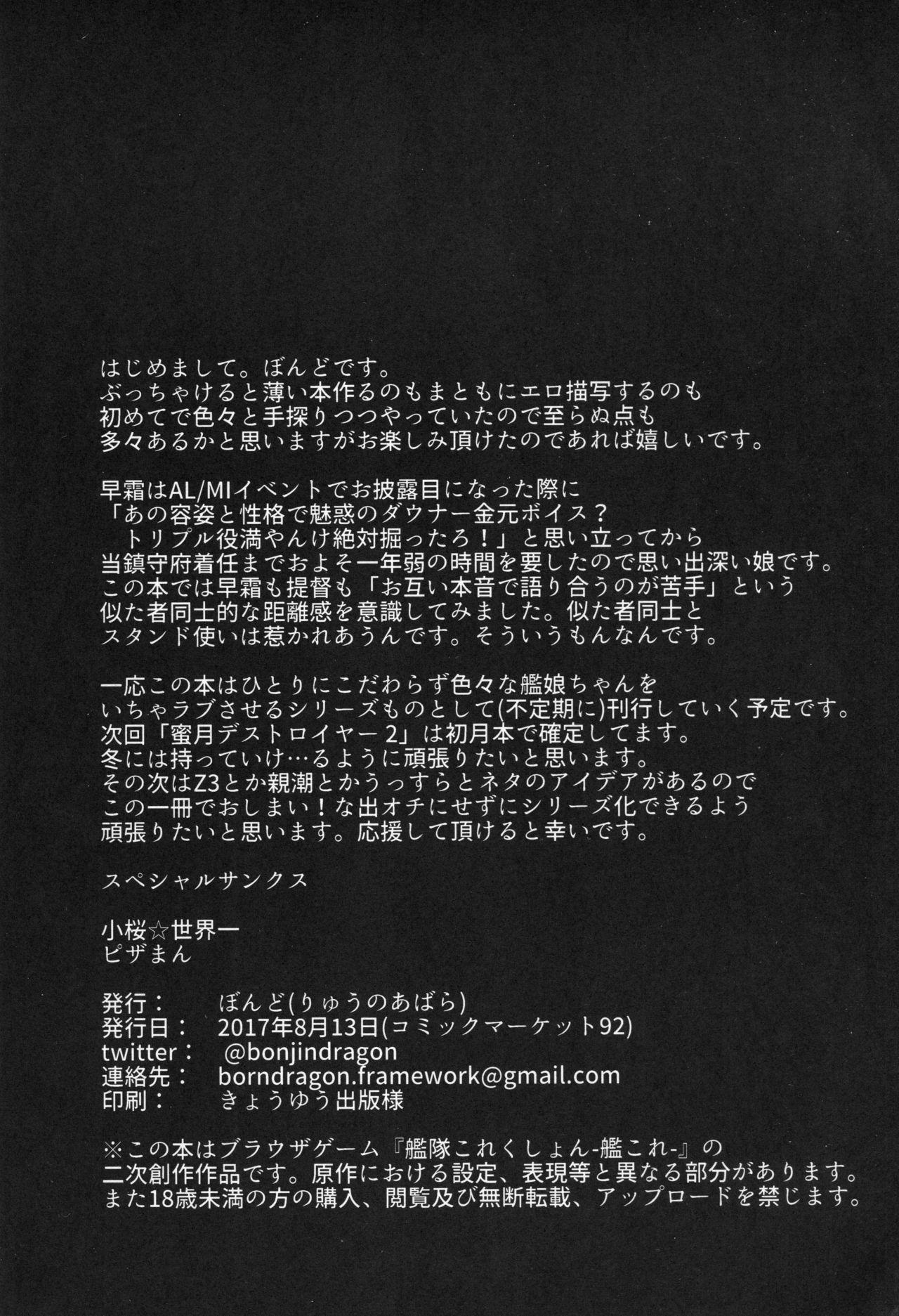 Teenporno Mitsugetsu Destroyer 1 - Kantai collection Free Hardcore Porn - Page 27
