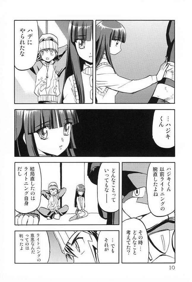 Strip Harabokobon - Gad guard Girls - Page 8