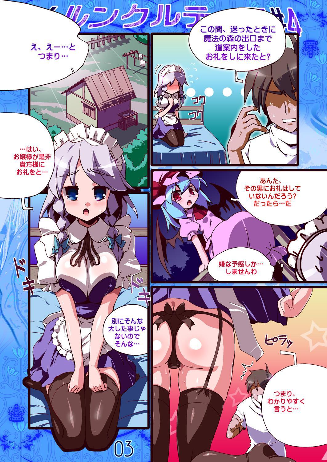 Street Merun Culture #4 - Touhou project Hand Job - Page 3