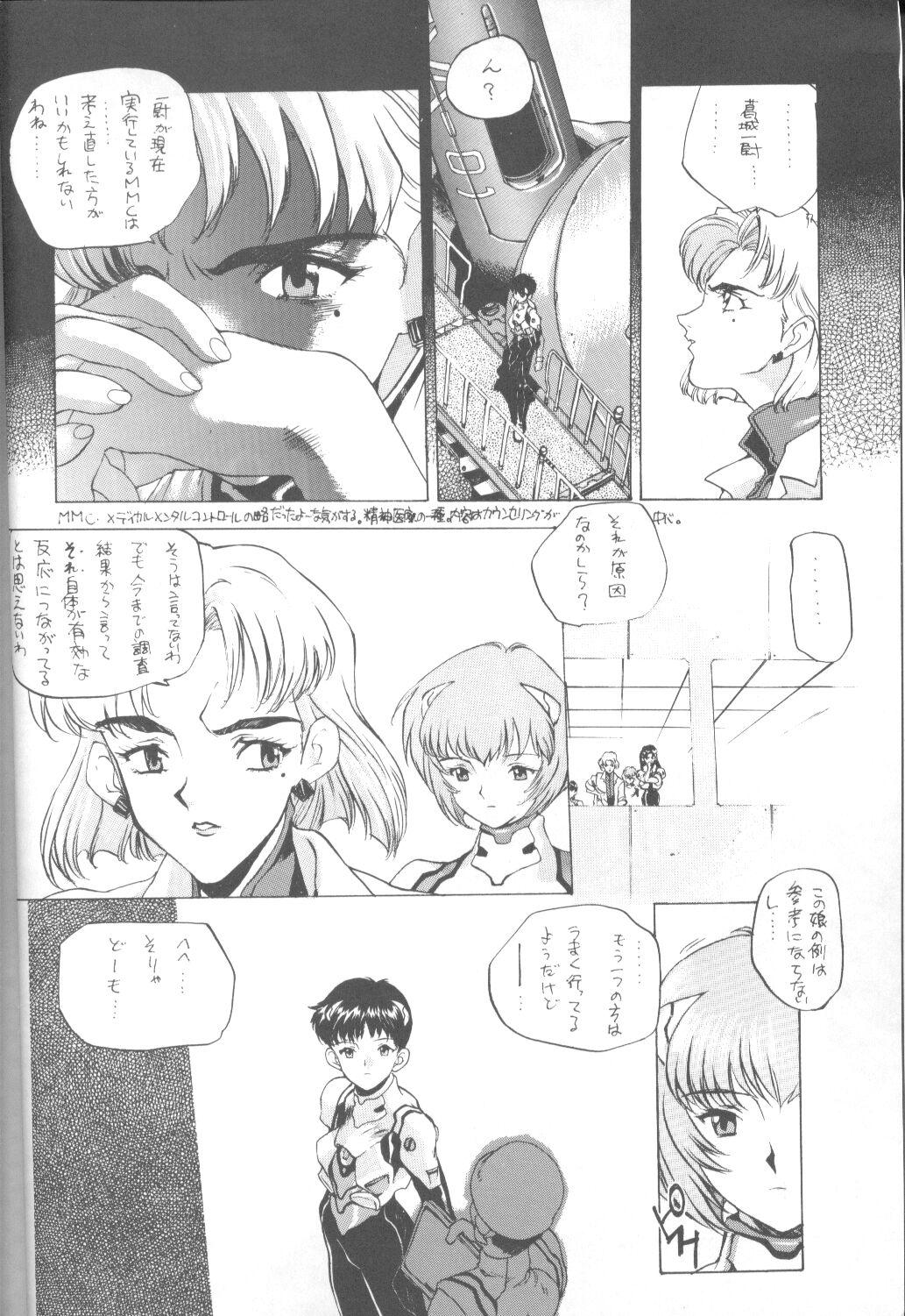 Couples Tabeta Kigasuru 16 - Neon genesis evangelion Pene - Page 5