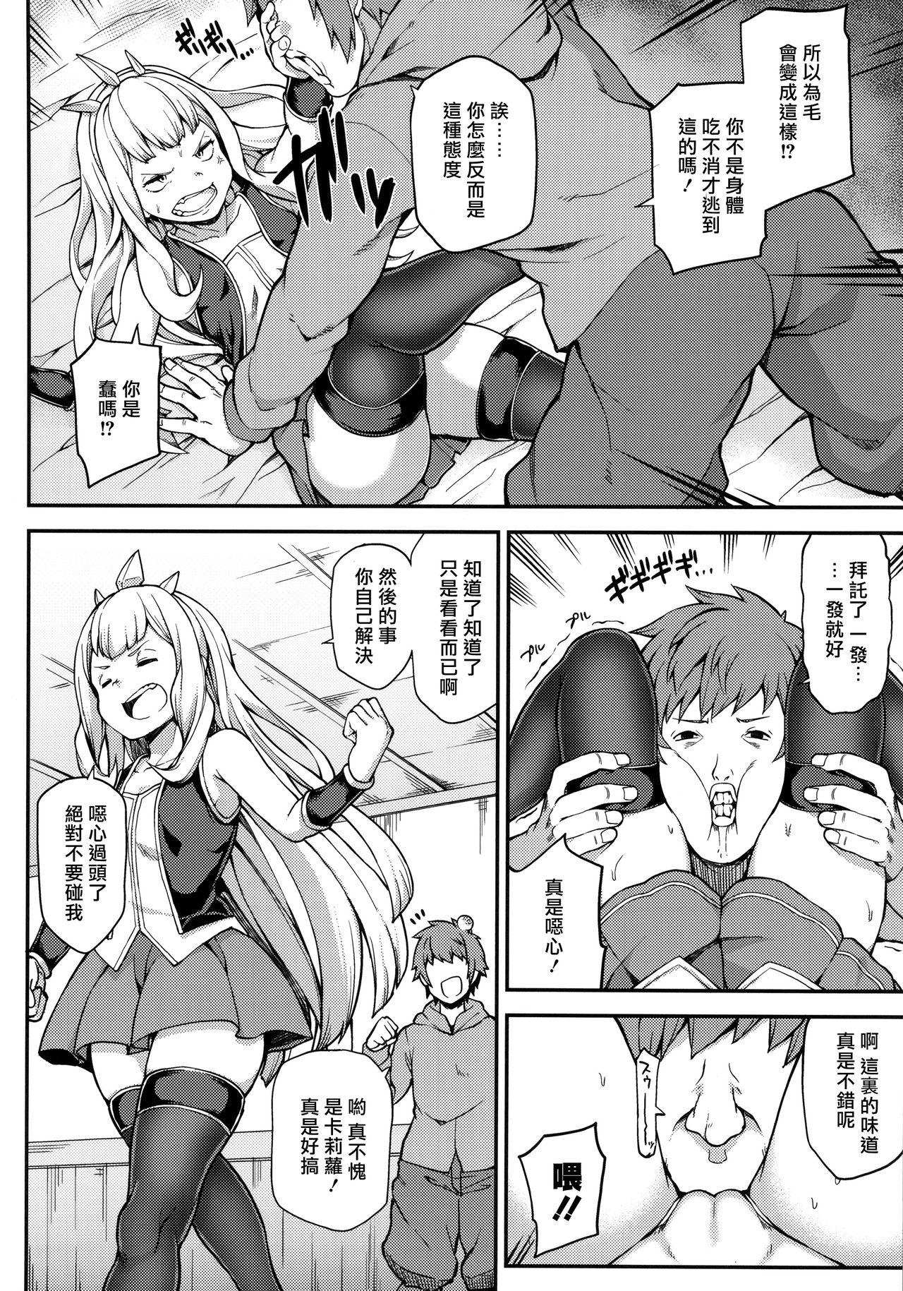 Cheerleader Zettai ni Shasei Shite wa Ikenai Gran Cypher 24-ji - Granblue fantasy Socks - Page 30