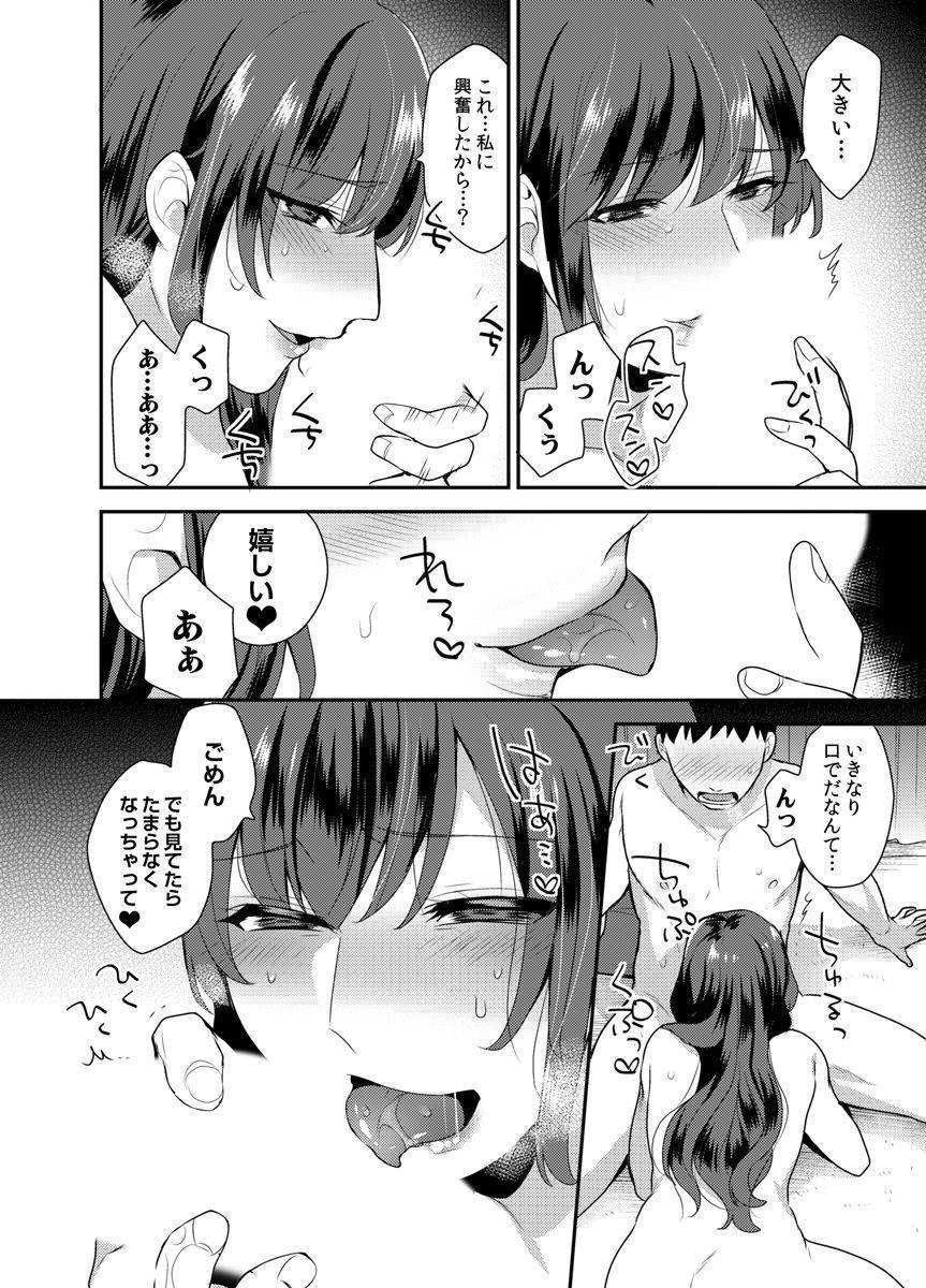 Freeteenporn Hoshigari na Kanojo ♂ Double - Page 10