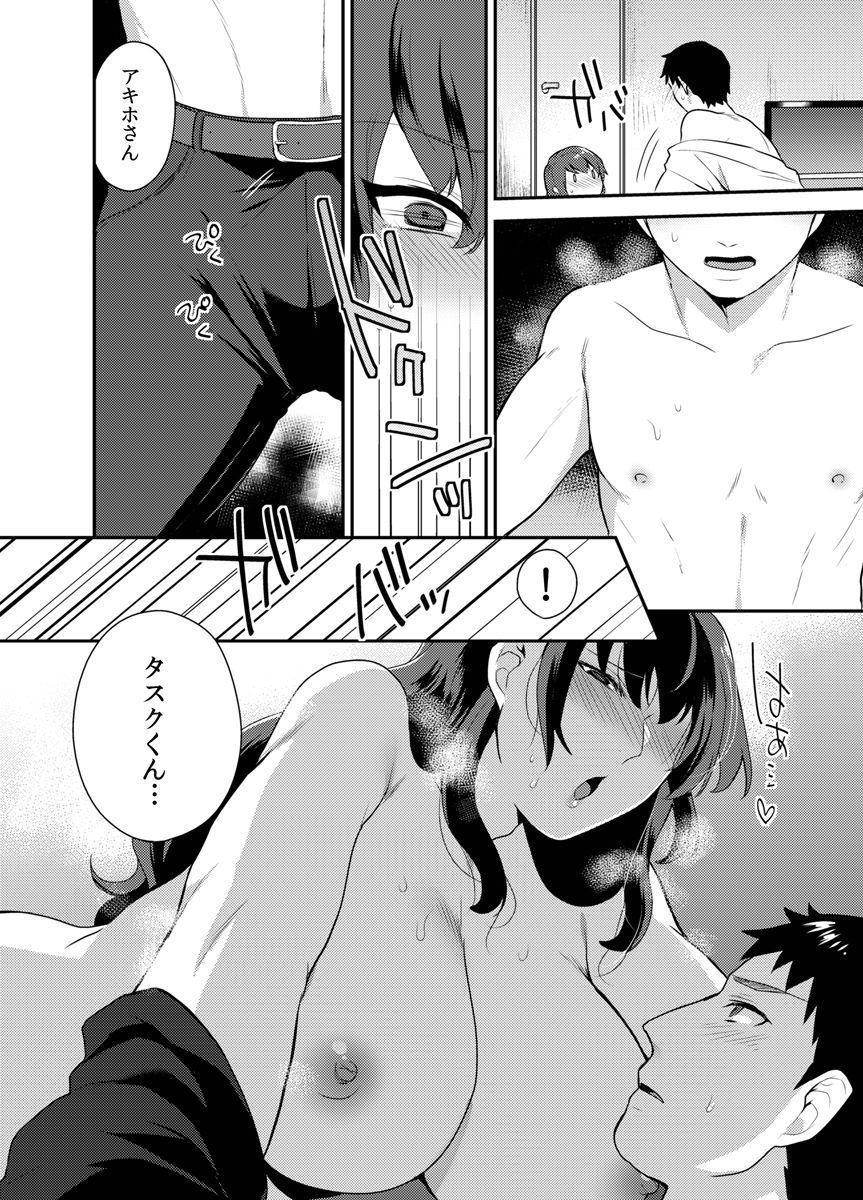 Wank Hoshigari na Kanojo ♂ Gay Blowjob - Page 8
