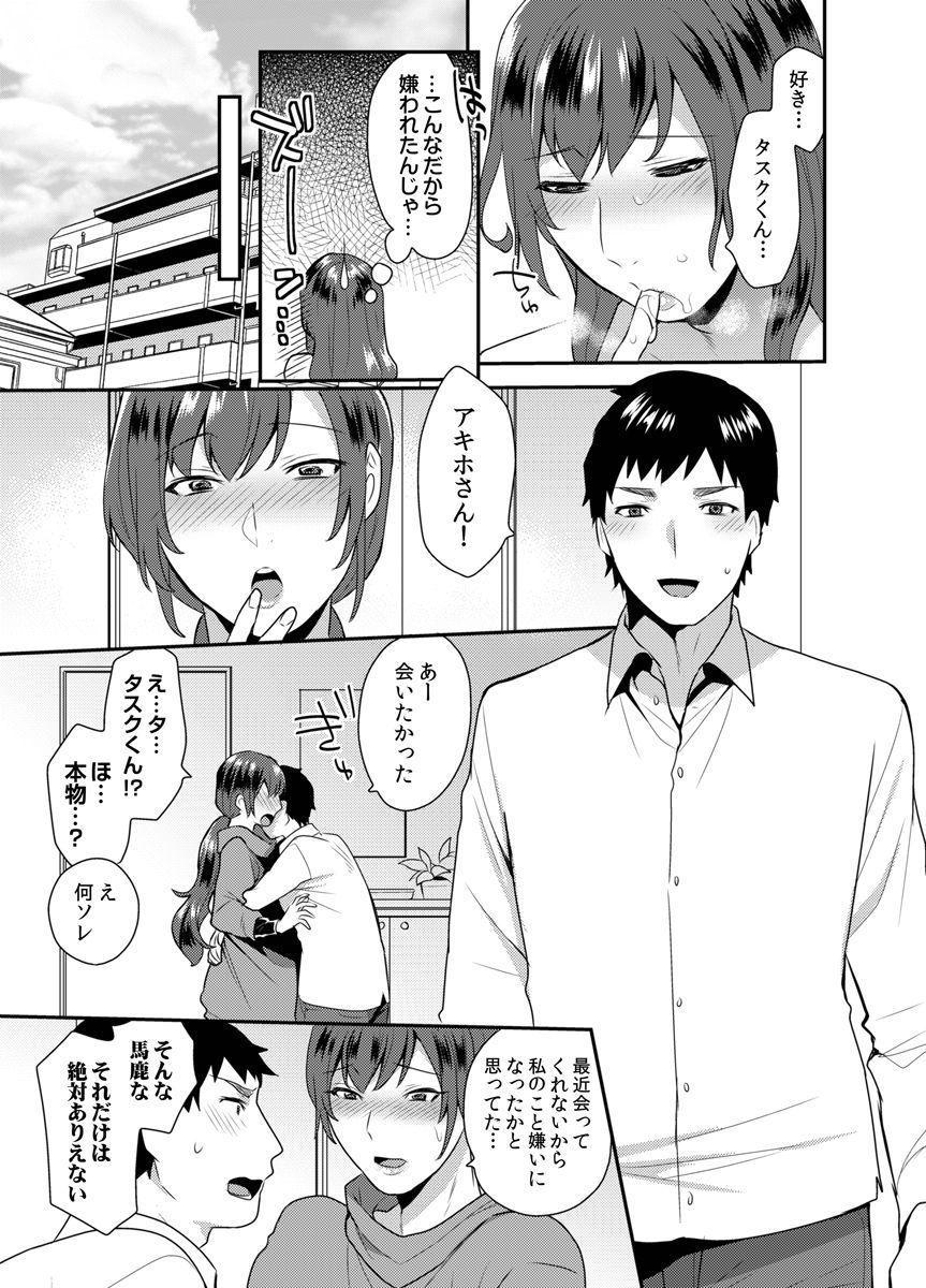 Interview Hoshigari na Kanojo ♂ Dorm - Page 11