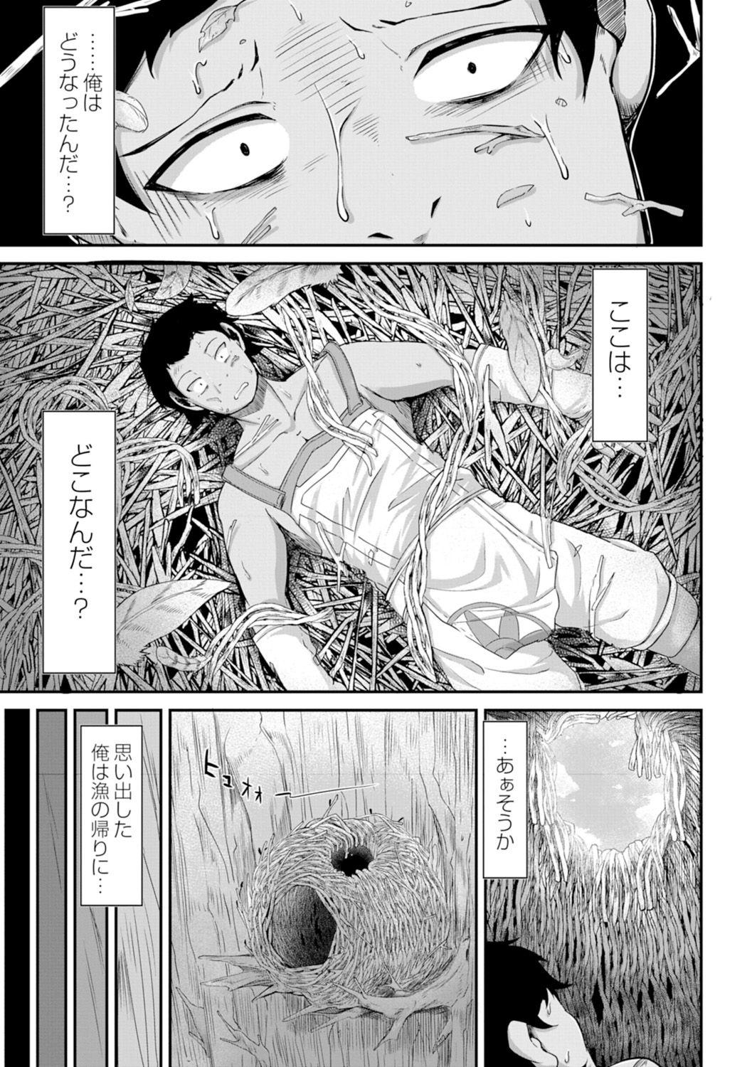 Peluda [Okunoha] Fukkou!? Ishu Kouhai -Mazoku to Ningen no Kyousei Jidai- 3-wa [Digital] Jerking Off - Page 4