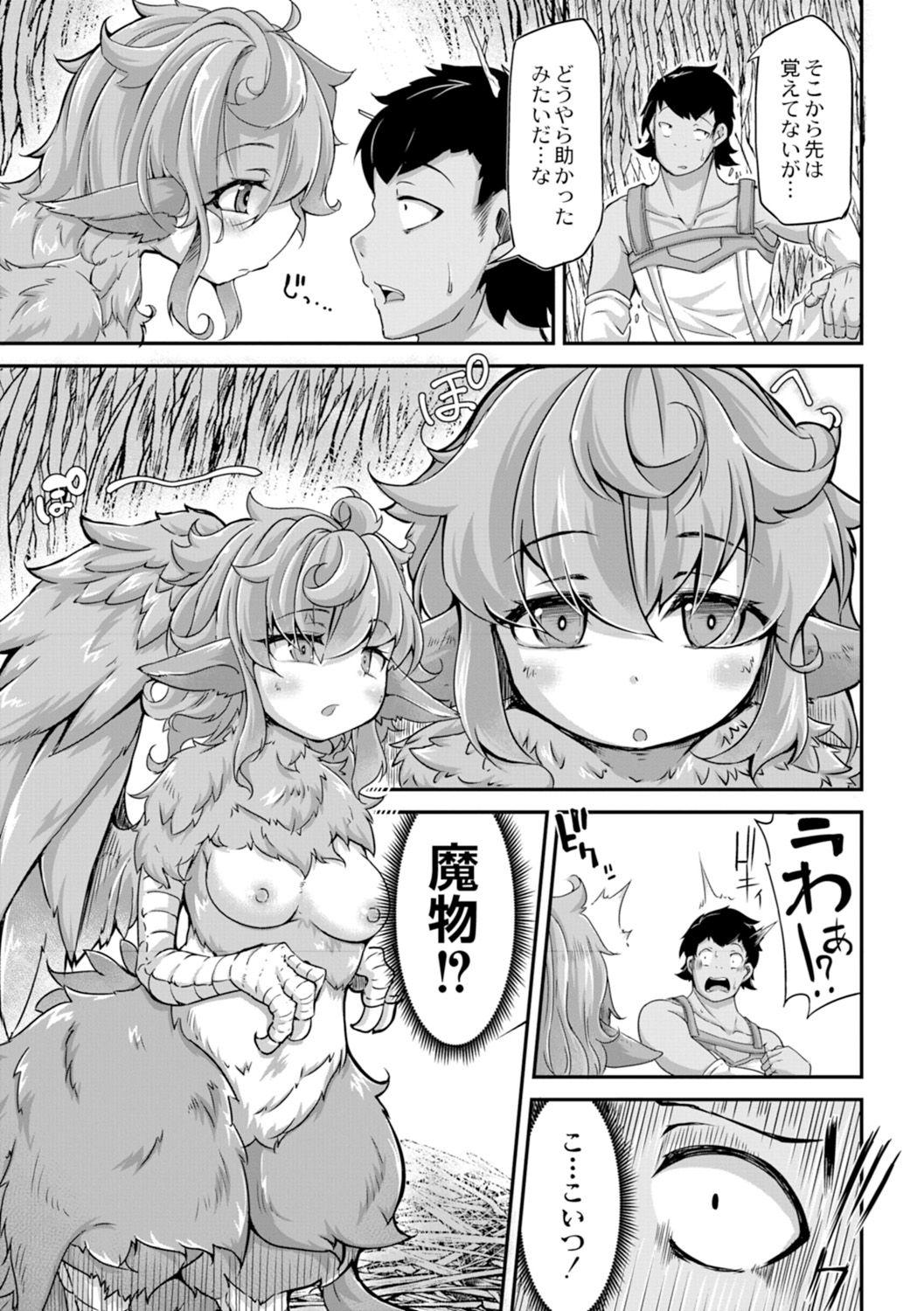 Exotic [Okunoha] Fukkou!? Ishu Kouhai -Mazoku to Ningen no Kyousei Jidai- 3-wa [Digital] Cum On Tits - Page 6