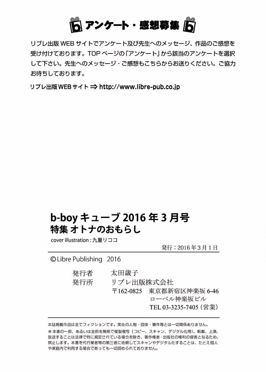 B-Boy Cube 2016-03 95