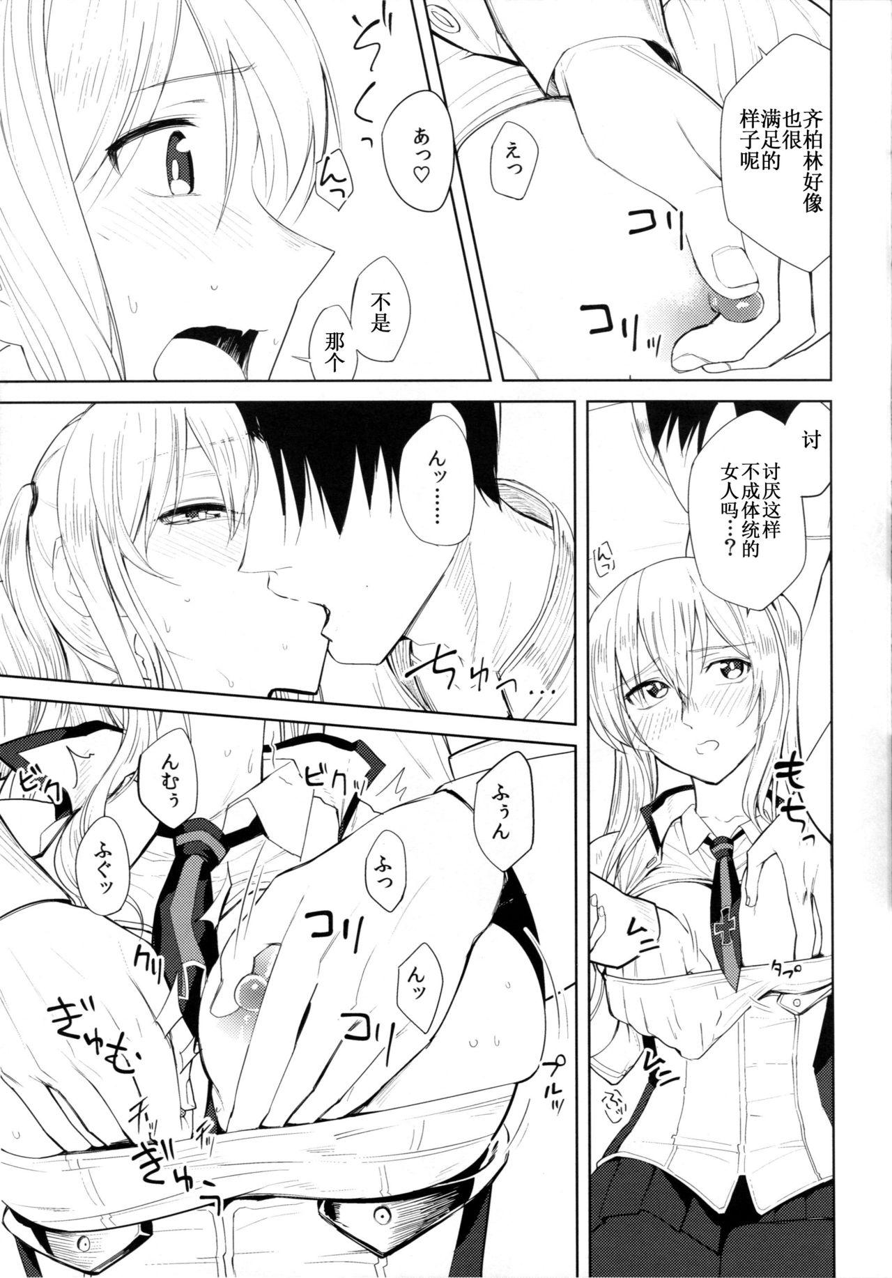 Slut Porn Graf Oppai Itadakimasu! - Kantai collection Spreading - Page 11