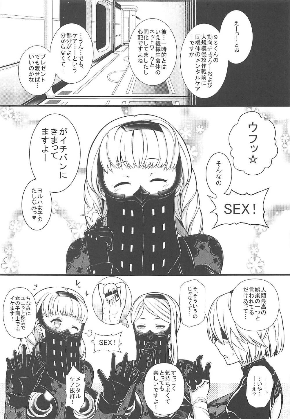 Cop Kimi no Egao ga Boku no Hoshi - Nier automata Smoking - Page 2