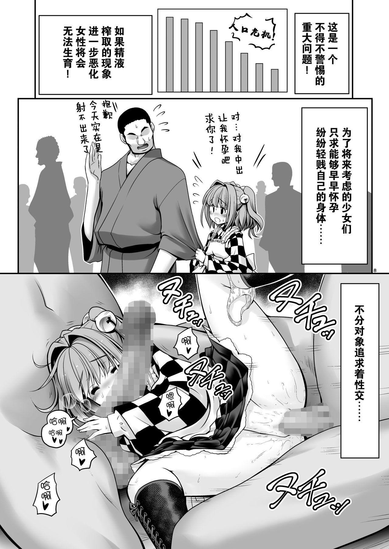 Tongue Seieki ni Muragari Suitsuku Yousei-tachi - Touhou project Cheating Wife - Page 8