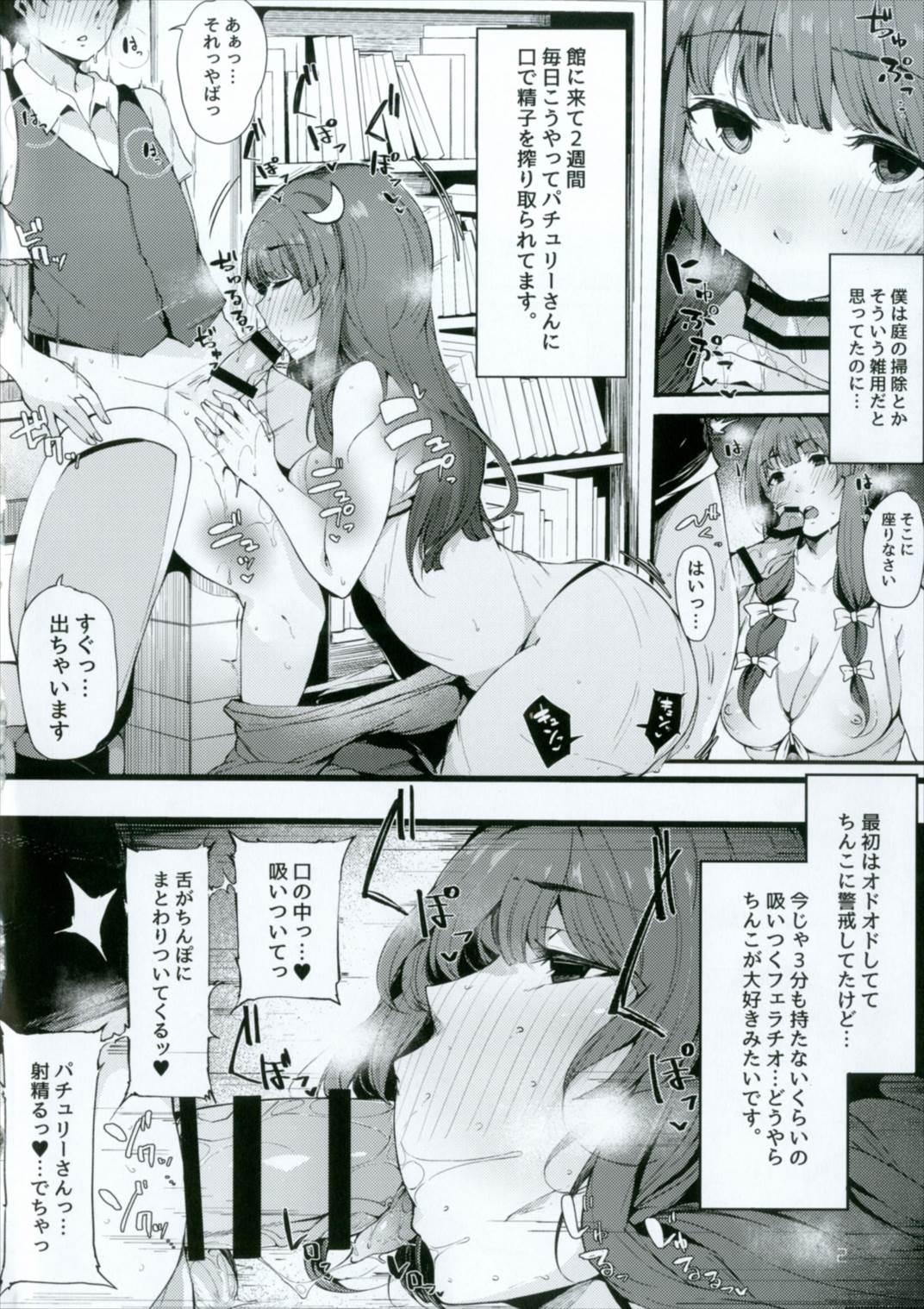 Best Blowjob Koumakan no Majo ni Hirowareta Boku. - Touhou project Aunt - Page 4