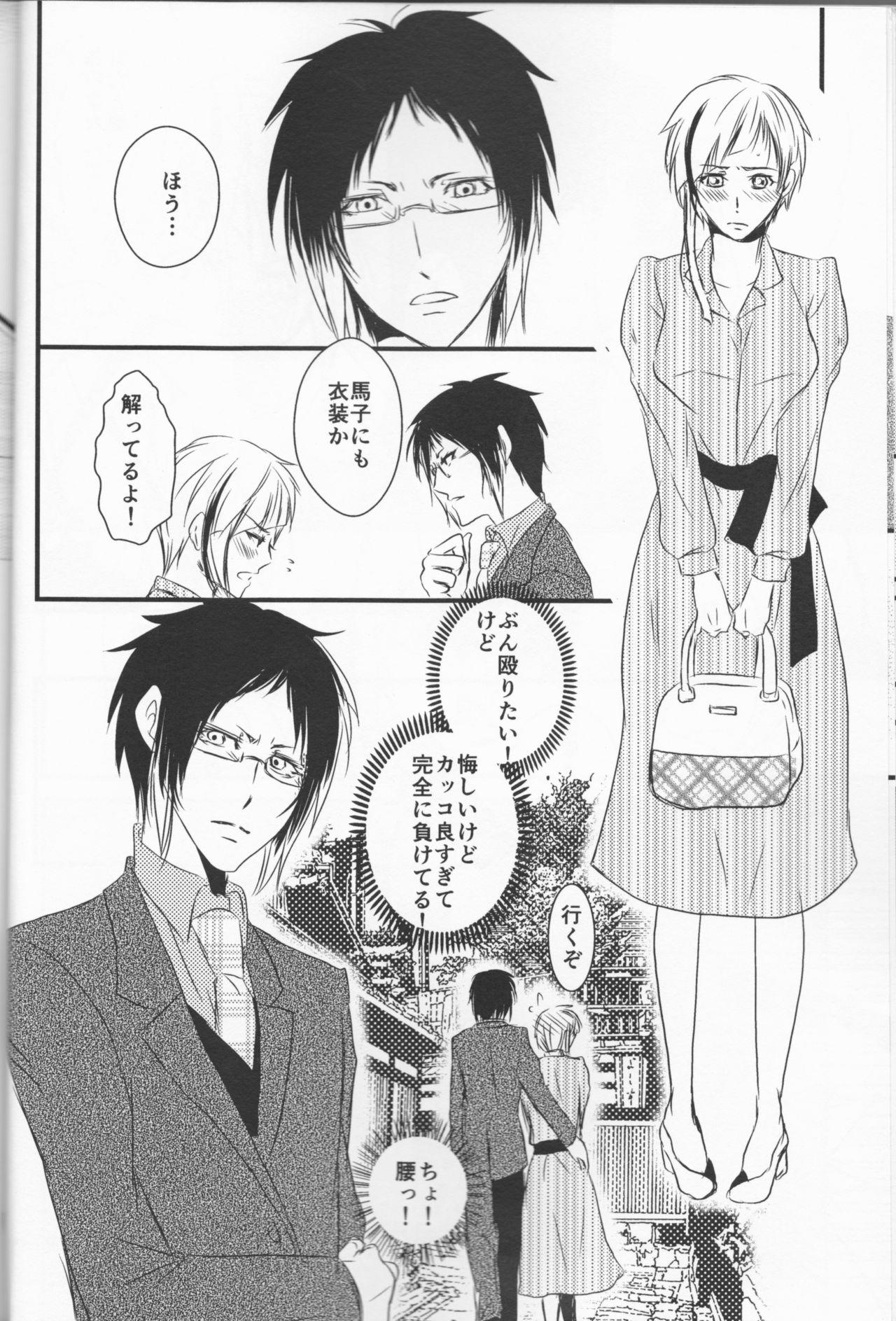 Brunette Tsuioku no Souretsu - Bungou stray dogs Blowing - Page 12