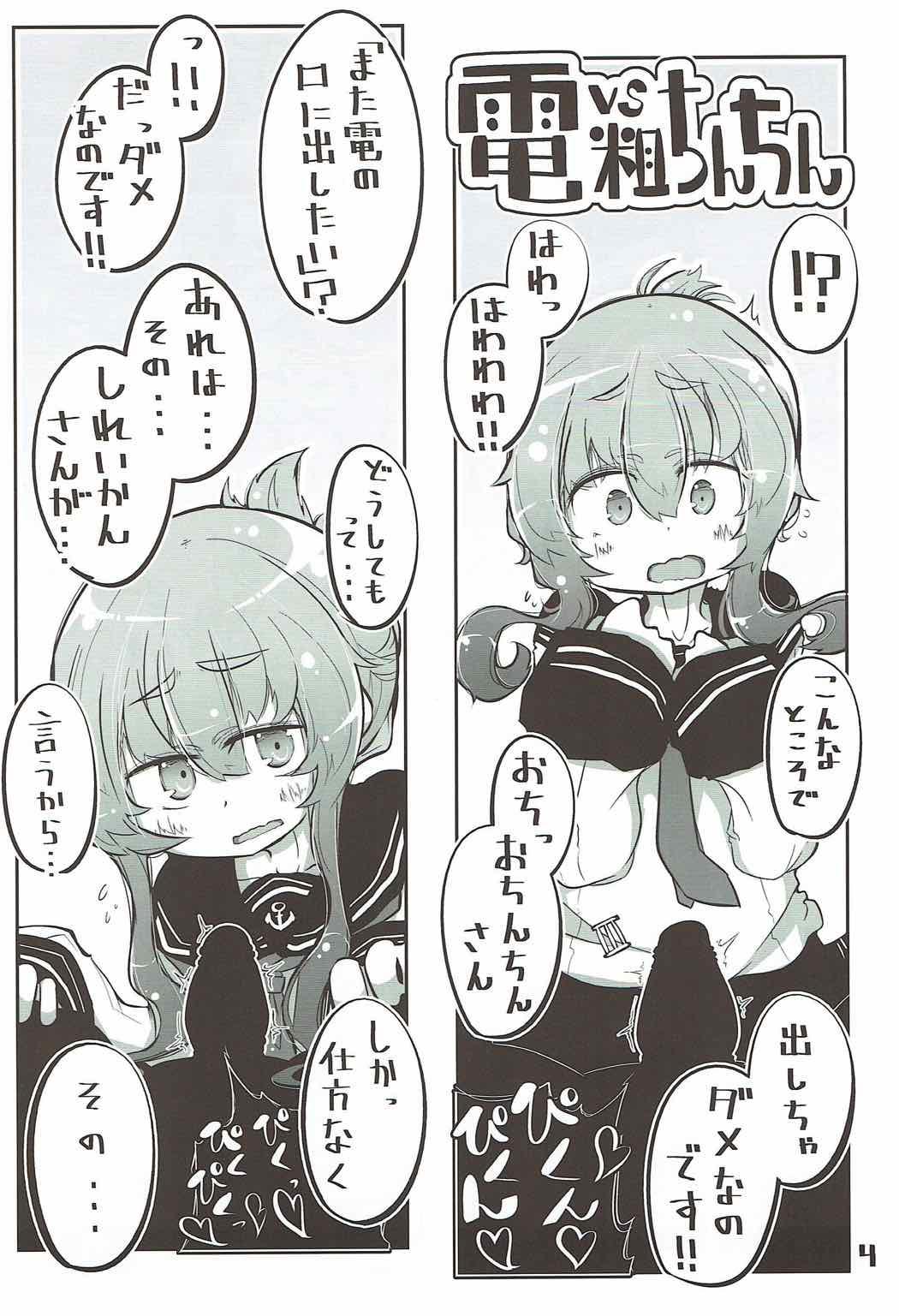 Gay Smoking Kuchikukan Okuchi Sukebe Book - Kantai collection Gay Skinny - Page 5