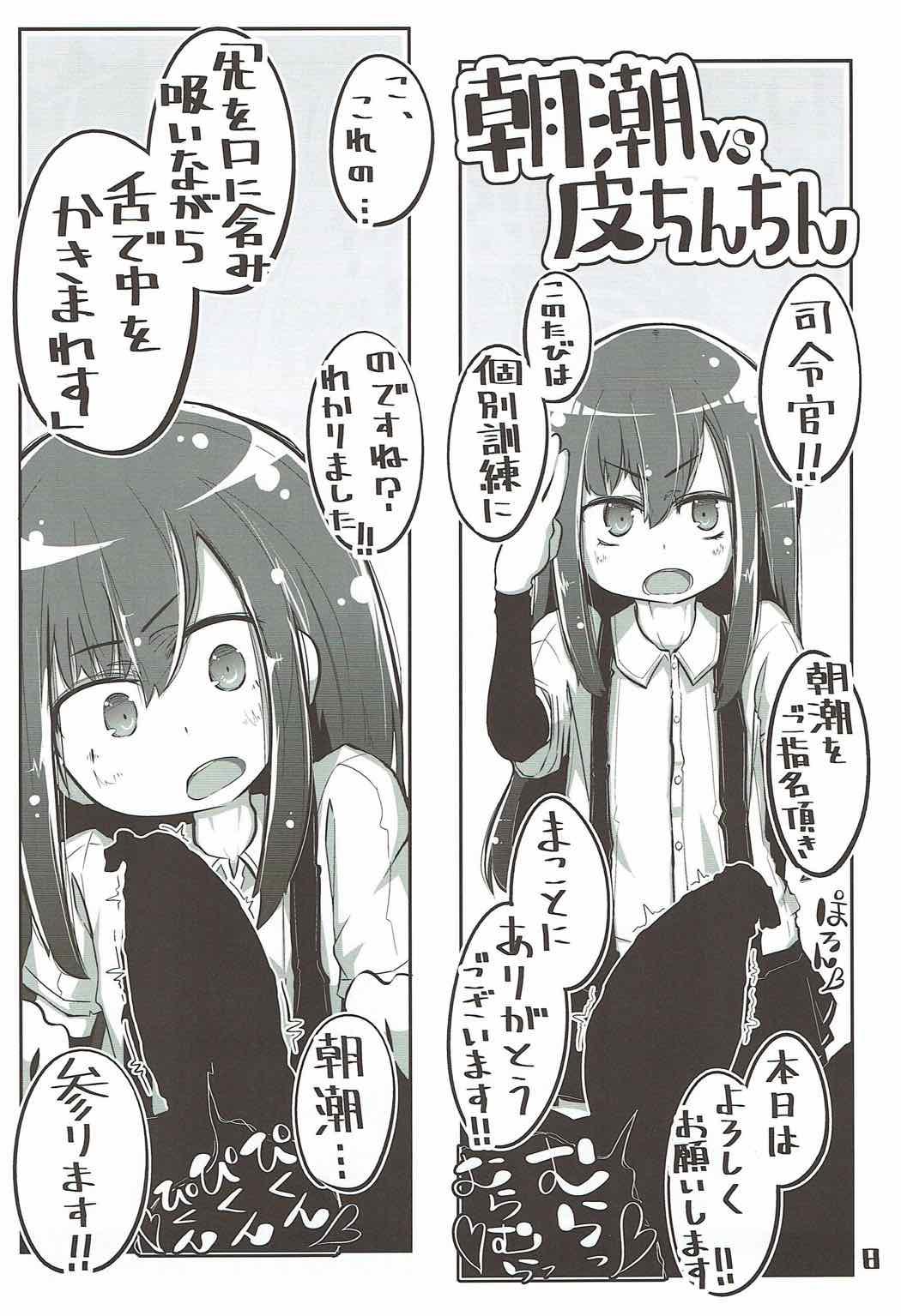 Aussie Kuchikukan Okuchi Sukebe Book - Kantai collection Yanks Featured - Page 9