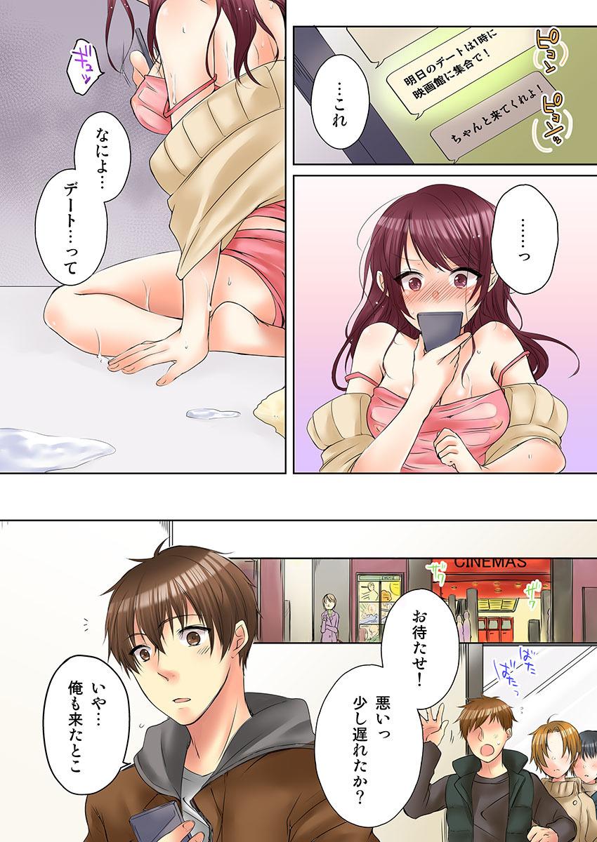 Exgirlfriend [Kouno Aya] Aneki (Deisuichuu) to... H Shichaimashita. (3) [Digital] Hot - Page 11