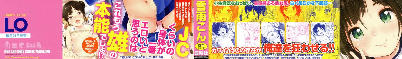 Huge Chuukurai ga Suki Petite Teen - Page 3