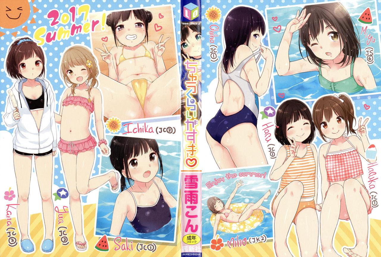 Huge Chuukurai ga Suki Petite Teen - Page 4