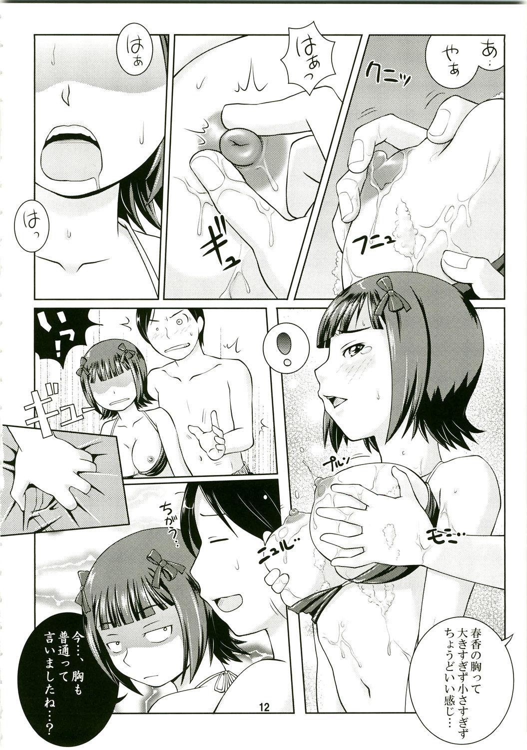 Fit HARUKA STANDARD - The idolmaster Pau - Page 12