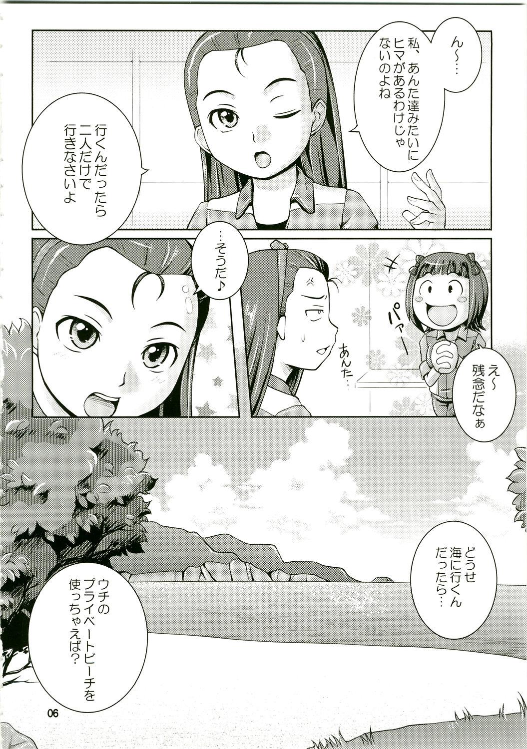 Porra HARUKA STANDARD - The idolmaster Oldvsyoung - Page 6