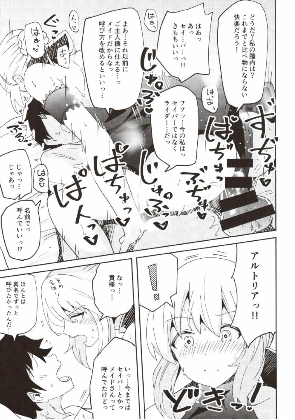 Real Amateurs Dosukebe Saber Wars 2 - Fate grand order Calle - Page 13
