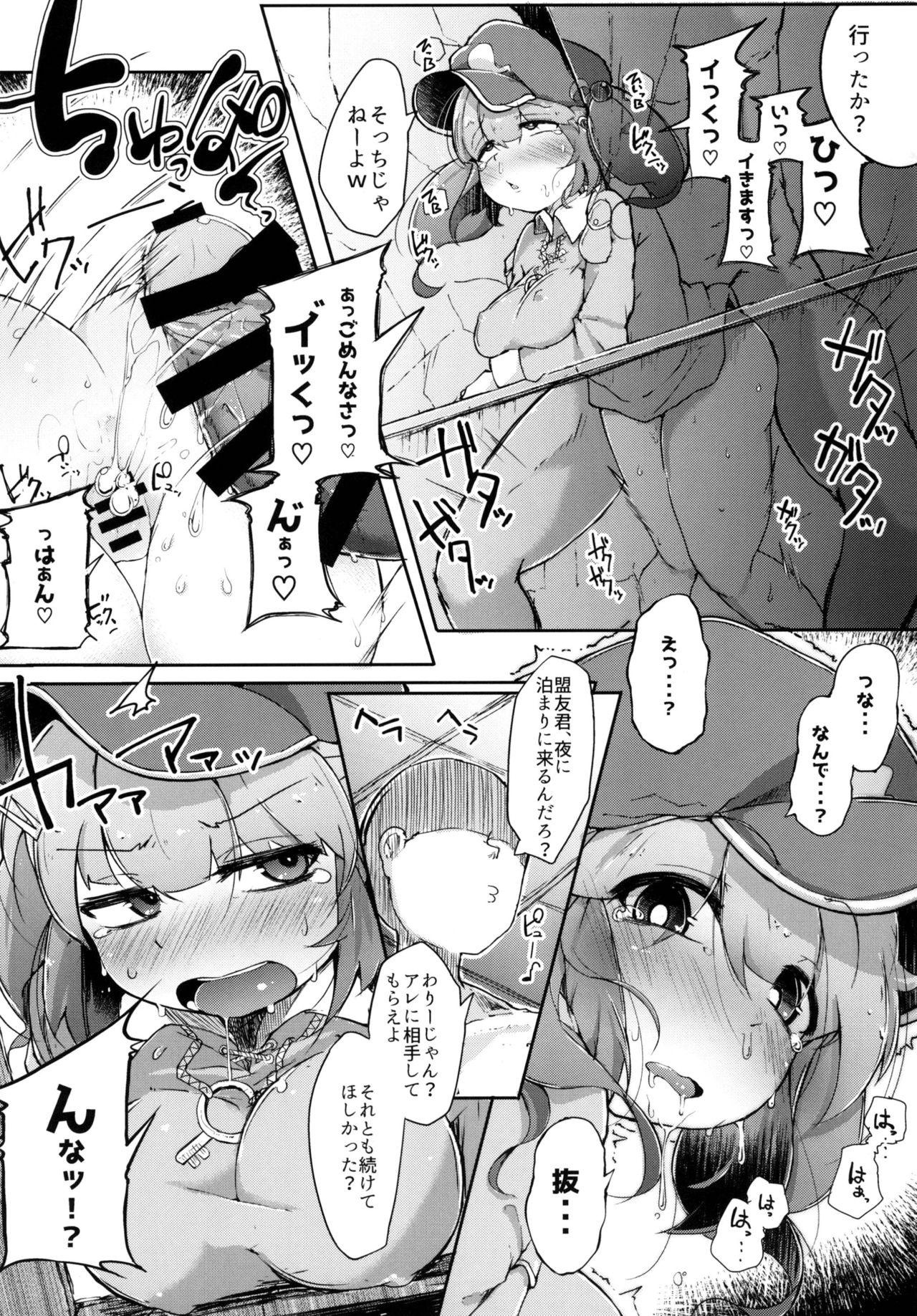 Indonesia Nitorare II - Touhou project Porn Blow Jobs - Page 11