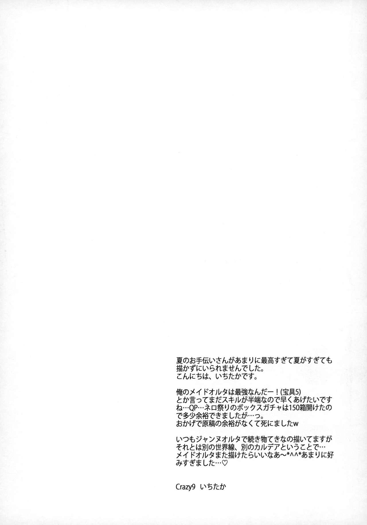 Uncensored C9-31 Maid Alter ni Gohoushi Saretai - Fate grand order Gay Trimmed - Page 3