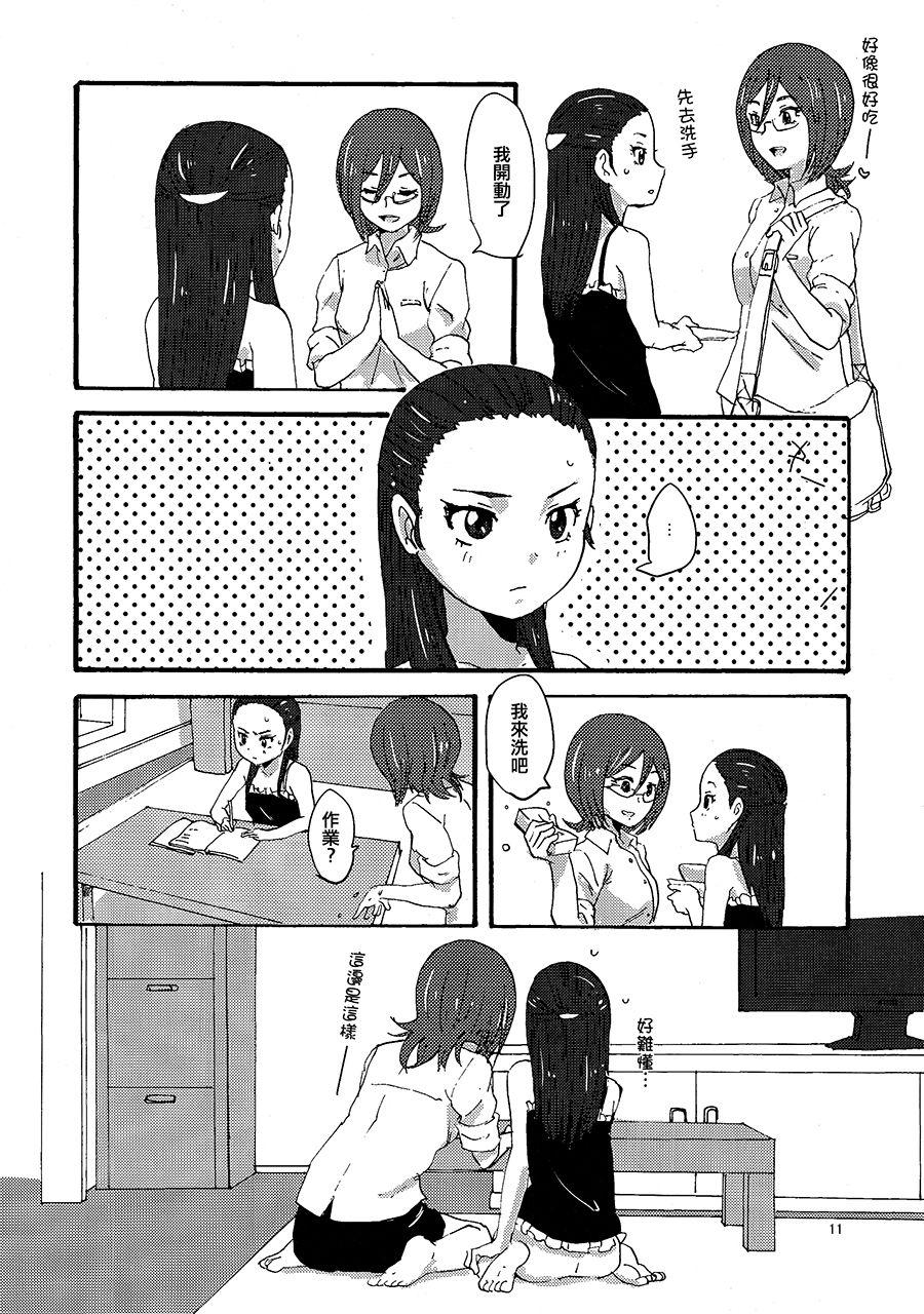 Teacher Kiryuu Sensei to Kiryuu-san! - Pretty cure splash star Cam - Page 10