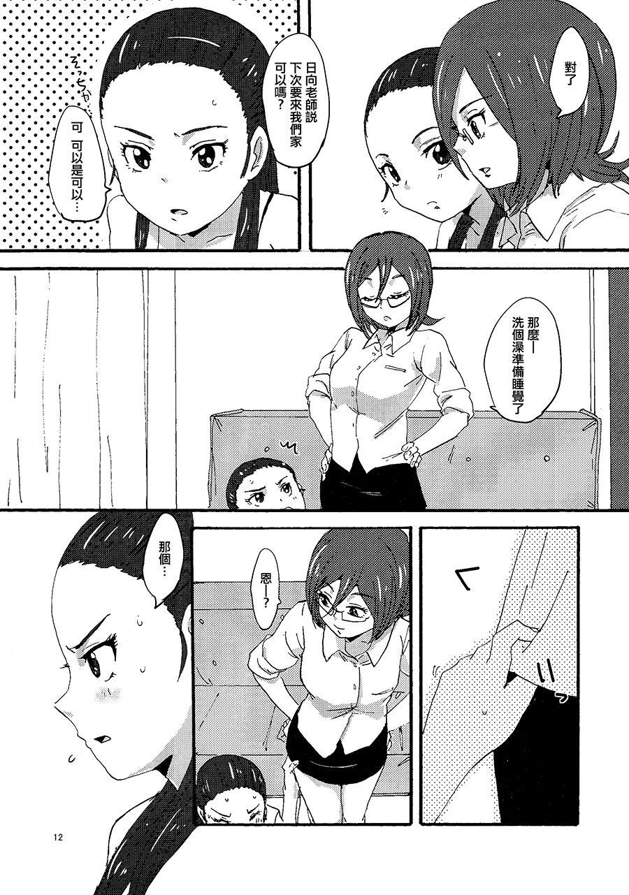 Pussyfucking Kiryuu Sensei to Kiryuu-san! - Pretty cure splash star Rubdown - Page 11