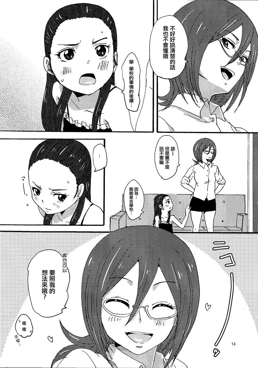 Escort Kiryuu Sensei to Kiryuu-san! - Pretty cure splash star Big Boobs - Page 12