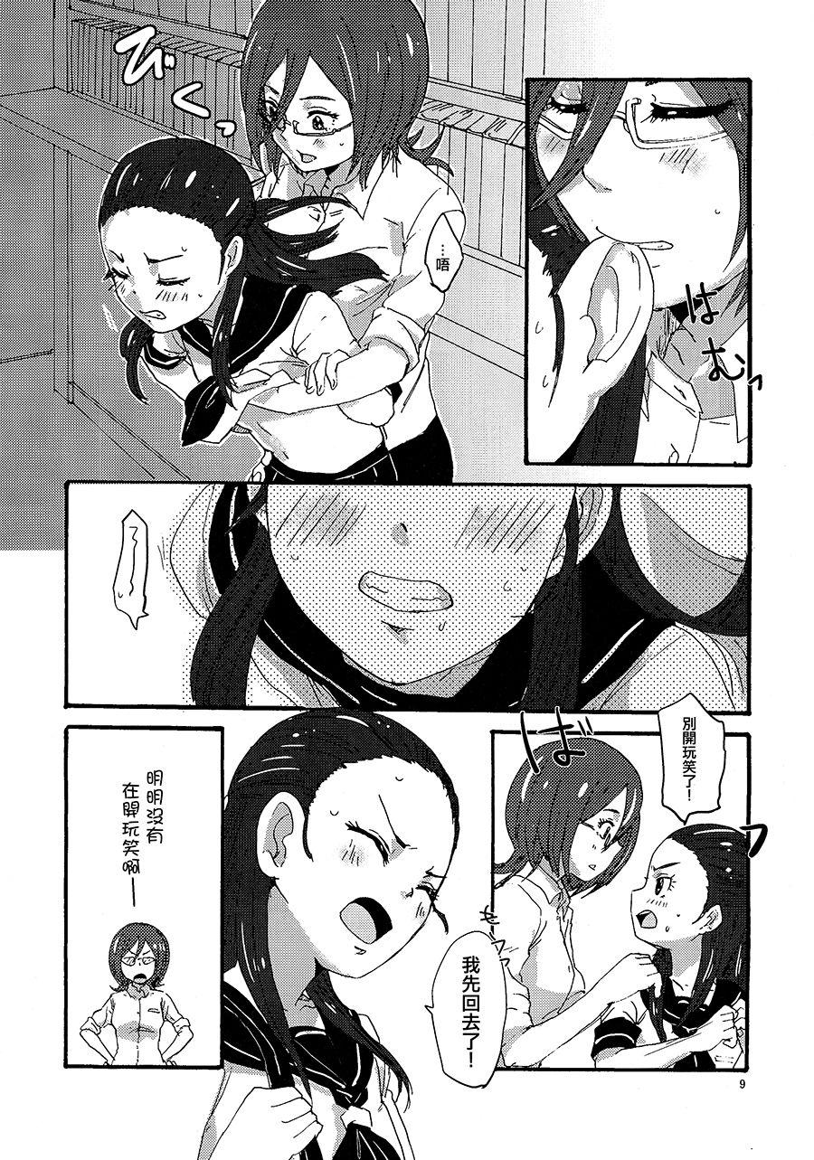Raw Kiryuu Sensei to Kiryuu-san! - Pretty cure splash star Orgasms - Page 8
