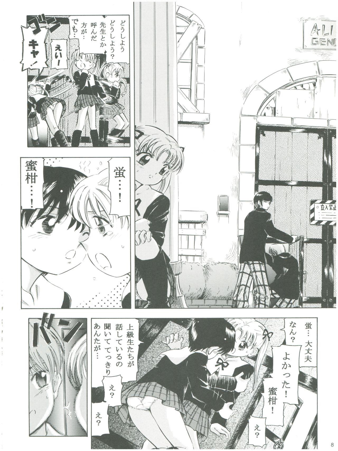 Girl Gets Fucked Mahou Kyuushiki 12 - Magical Classic - Magical emi Creamy mami Fancy lala Gakuen alice Panty - Page 10