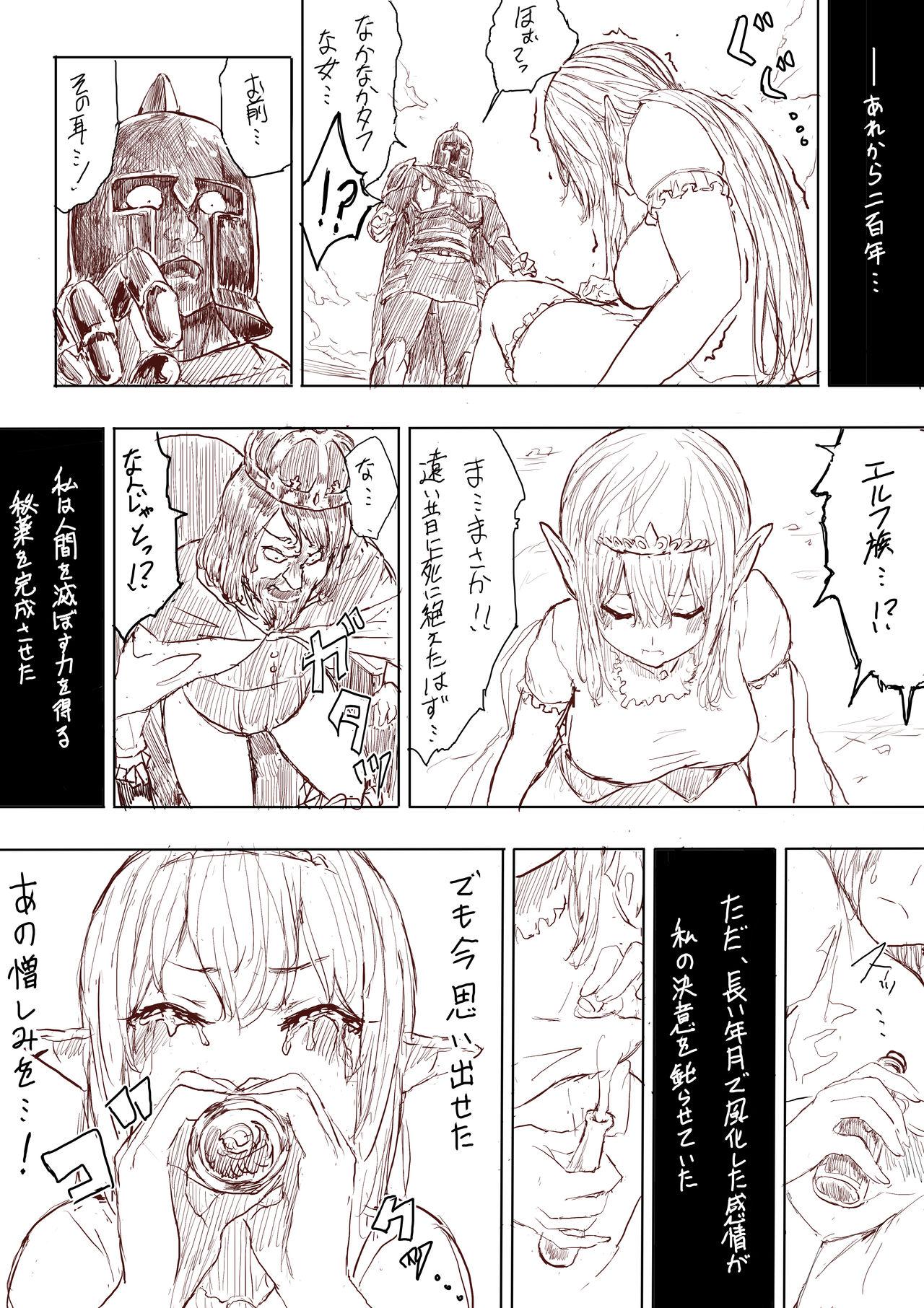 Amatures Gone Wild Elf Princess Strikes Back Kashima - Page 12