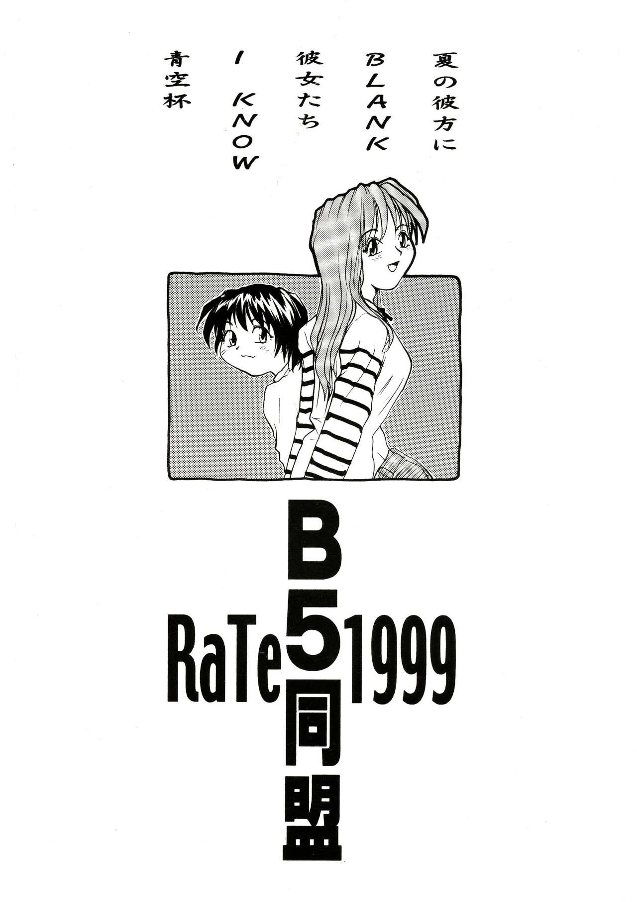 [B5 Doumei (RaTe)] Kaori to Tomomi Dai 1-wa ~ Dai 5-wa 1