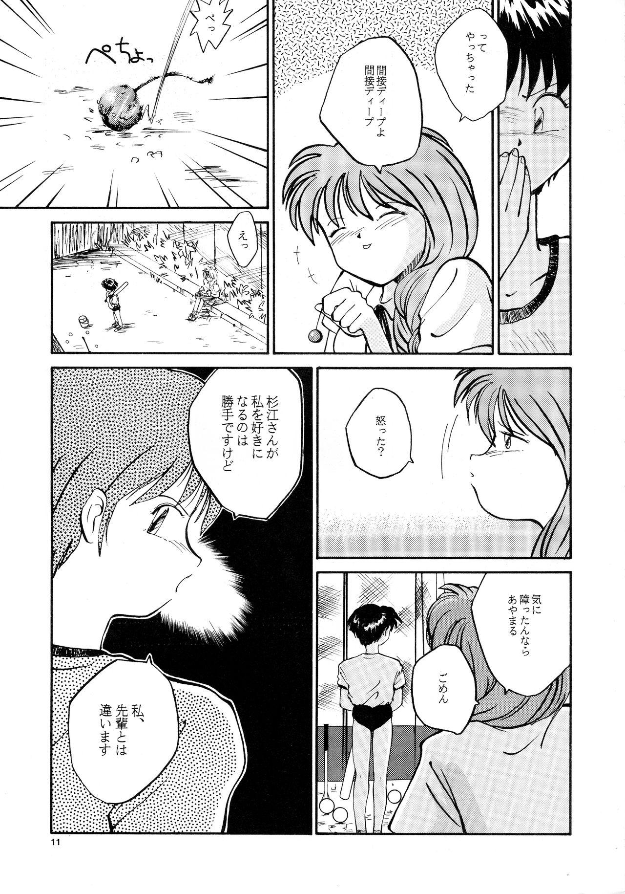 High [B5 Doumei (RaTe)] Kaori to Tomomi Dai 1-wa ~ Dai 5-wa Cdzinha - Page 9