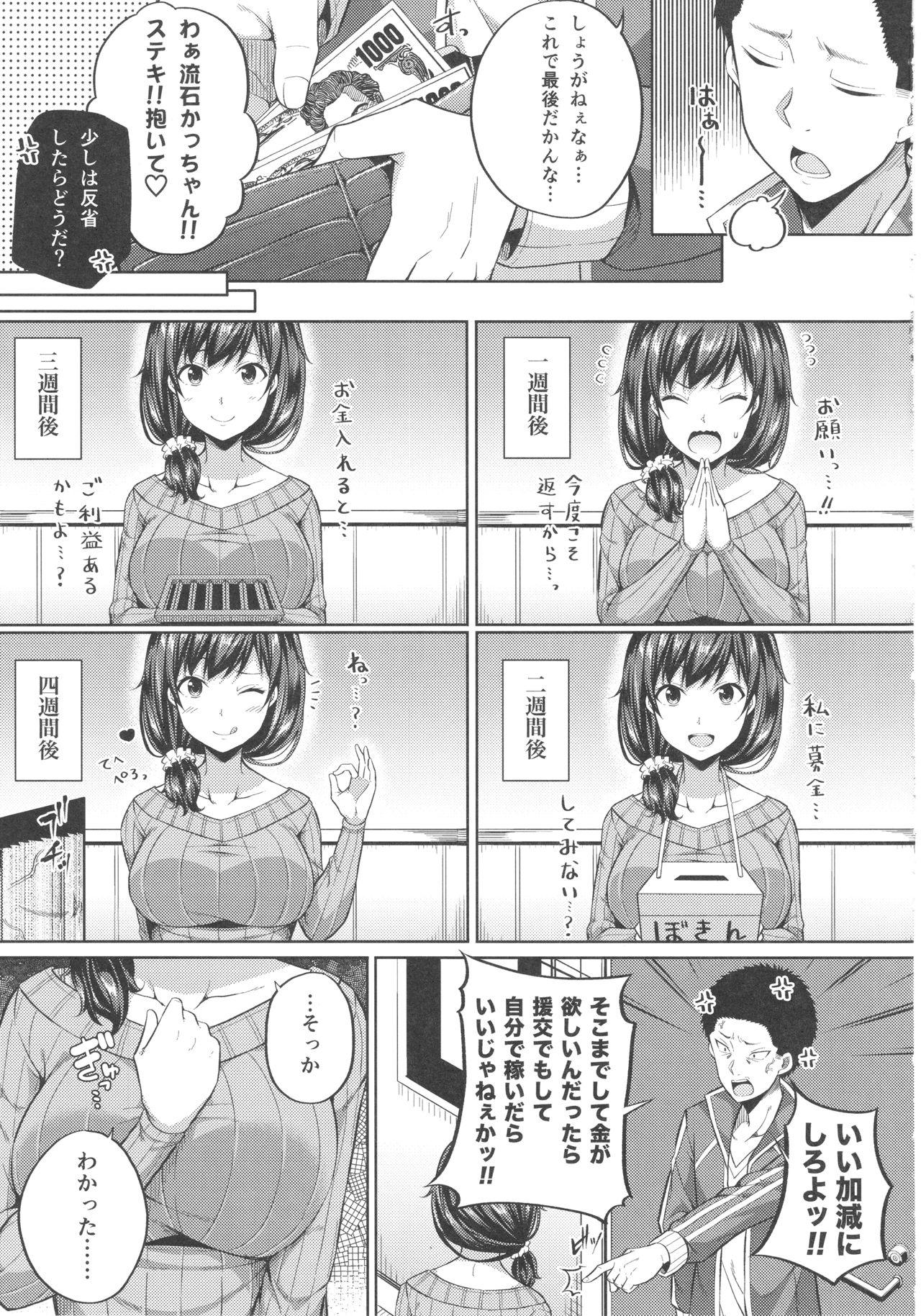 Kiss Enkou Shijo wa Ikaga desu ka? Gay - Page 7