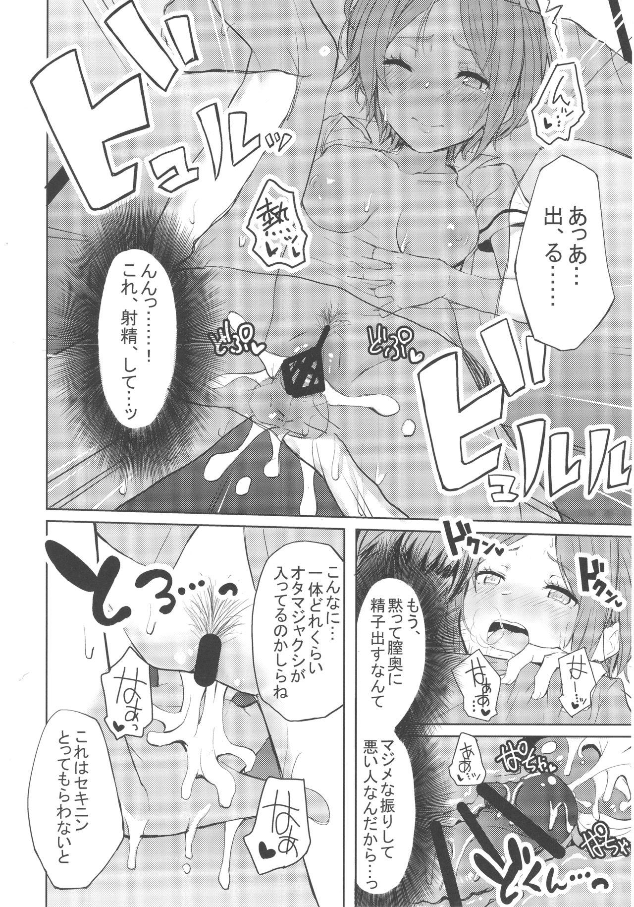 Cam Girl LiPPS to! Zenkoku Tanemaki Tour - The idolmaster Femdom - Page 7