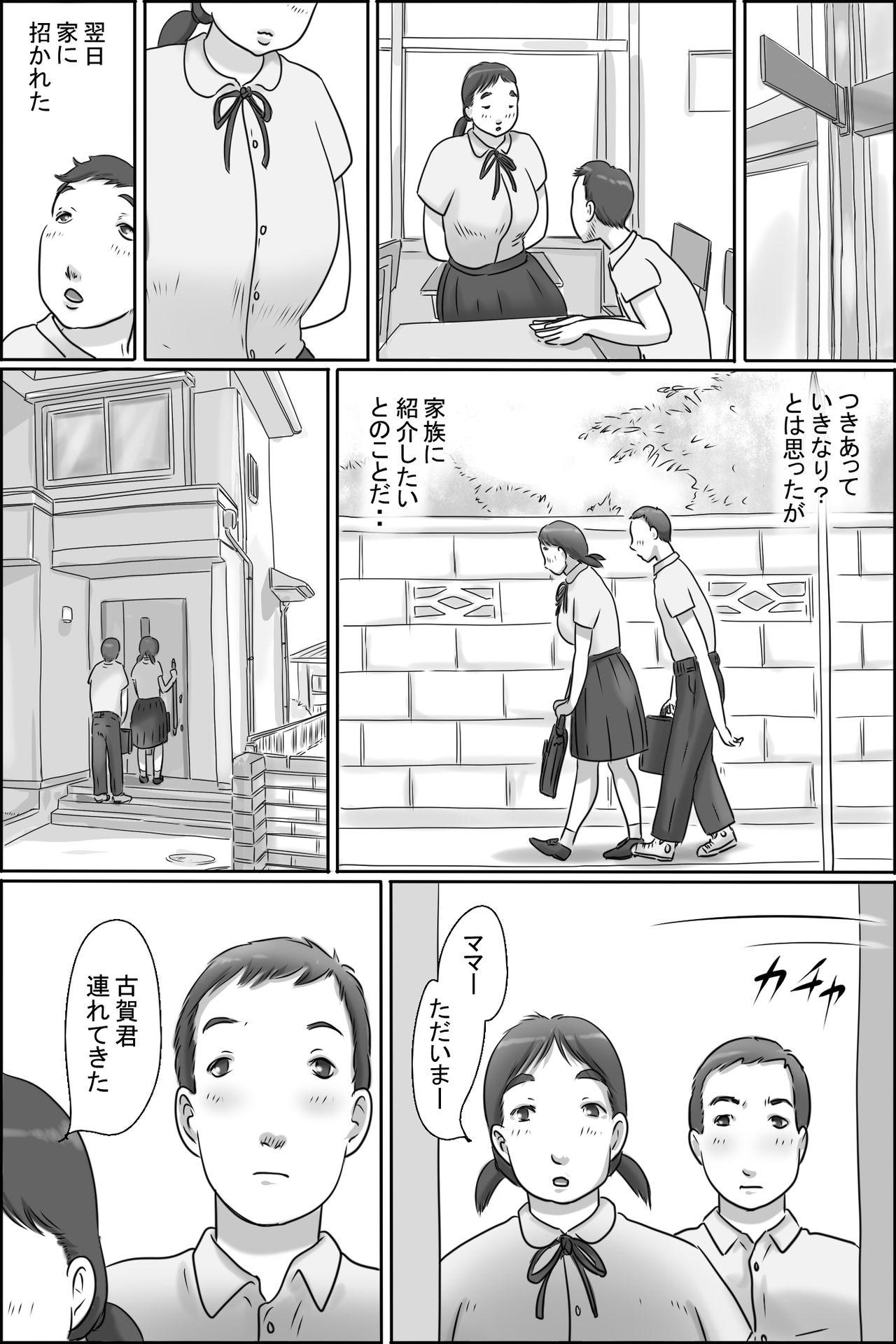 First Time Razoku Kazoku Piss - Page 5