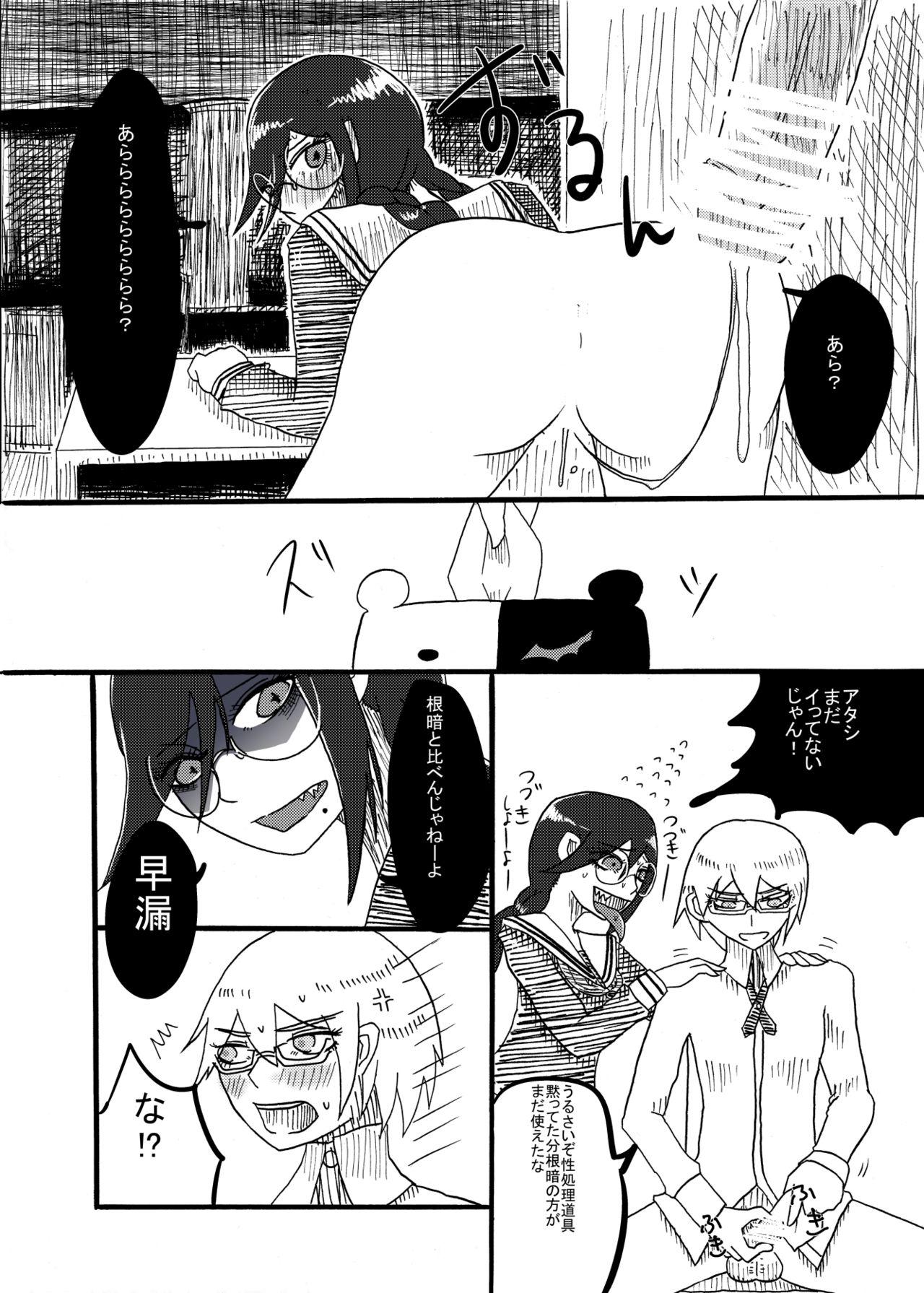 Body Massage [Rami] (Danganronpa) - Danganronpa Squirters - Page 3