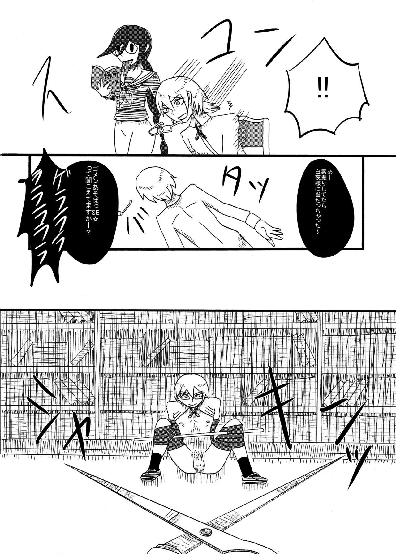 Body Massage [Rami] (Danganronpa) - Danganronpa Squirters - Page 4