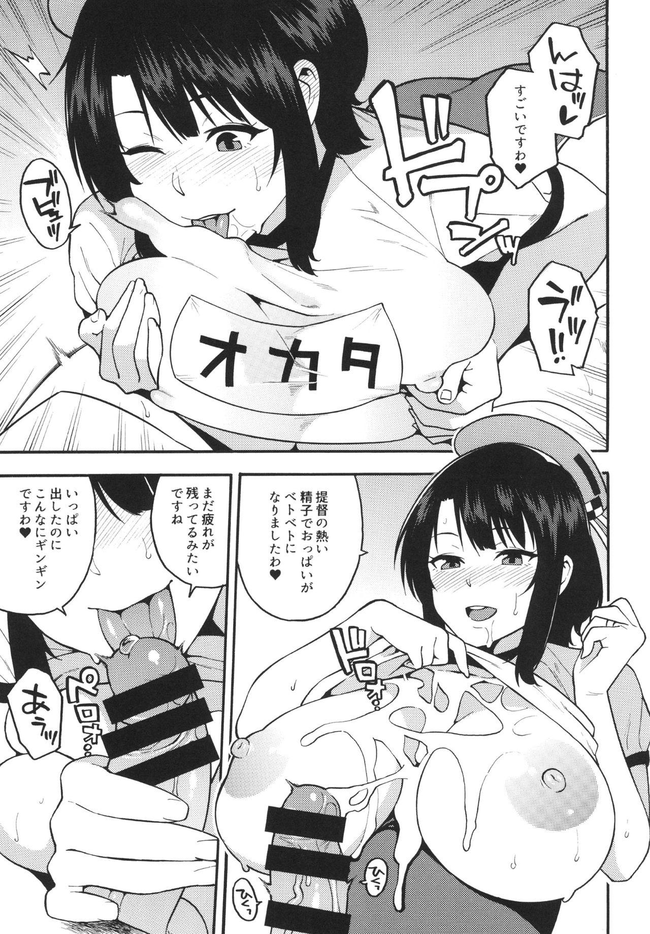 Wetpussy Gohoushi Takao-san - Kantai collection Exgirlfriend - Page 7